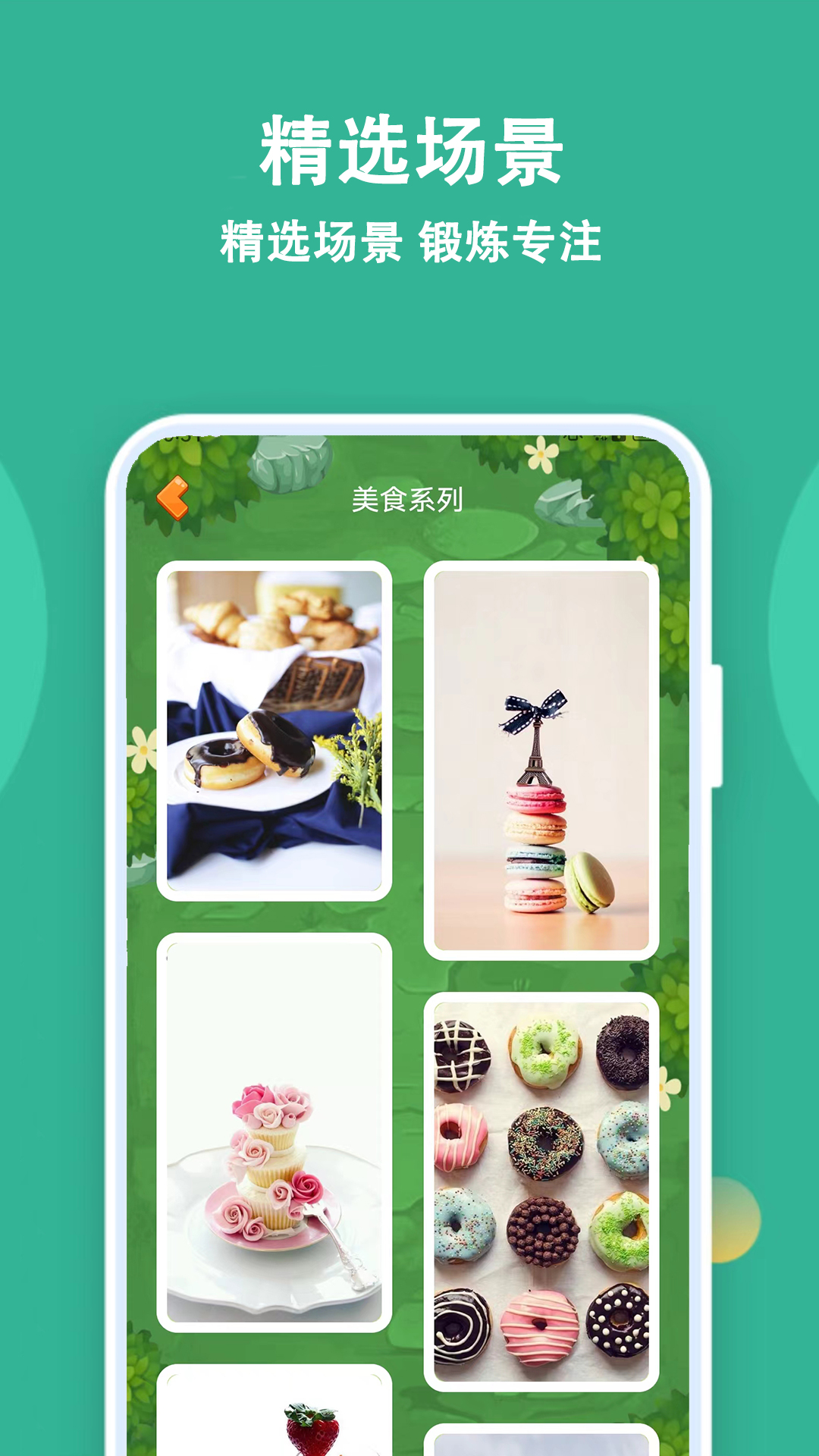 宝宝拼图精灵 截图 2