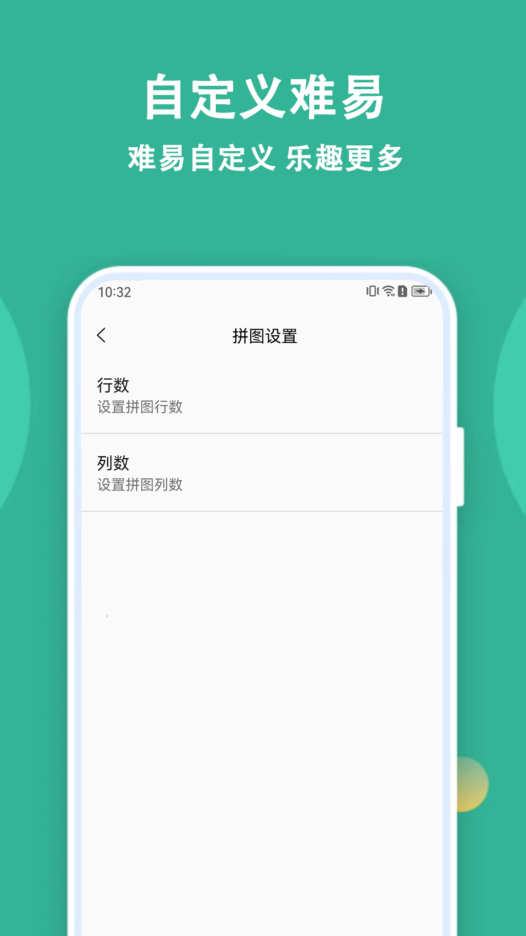 宝宝拼图精灵 截图 4