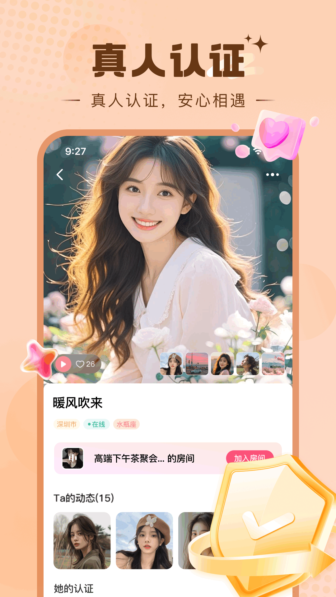 糖芯 截图 1