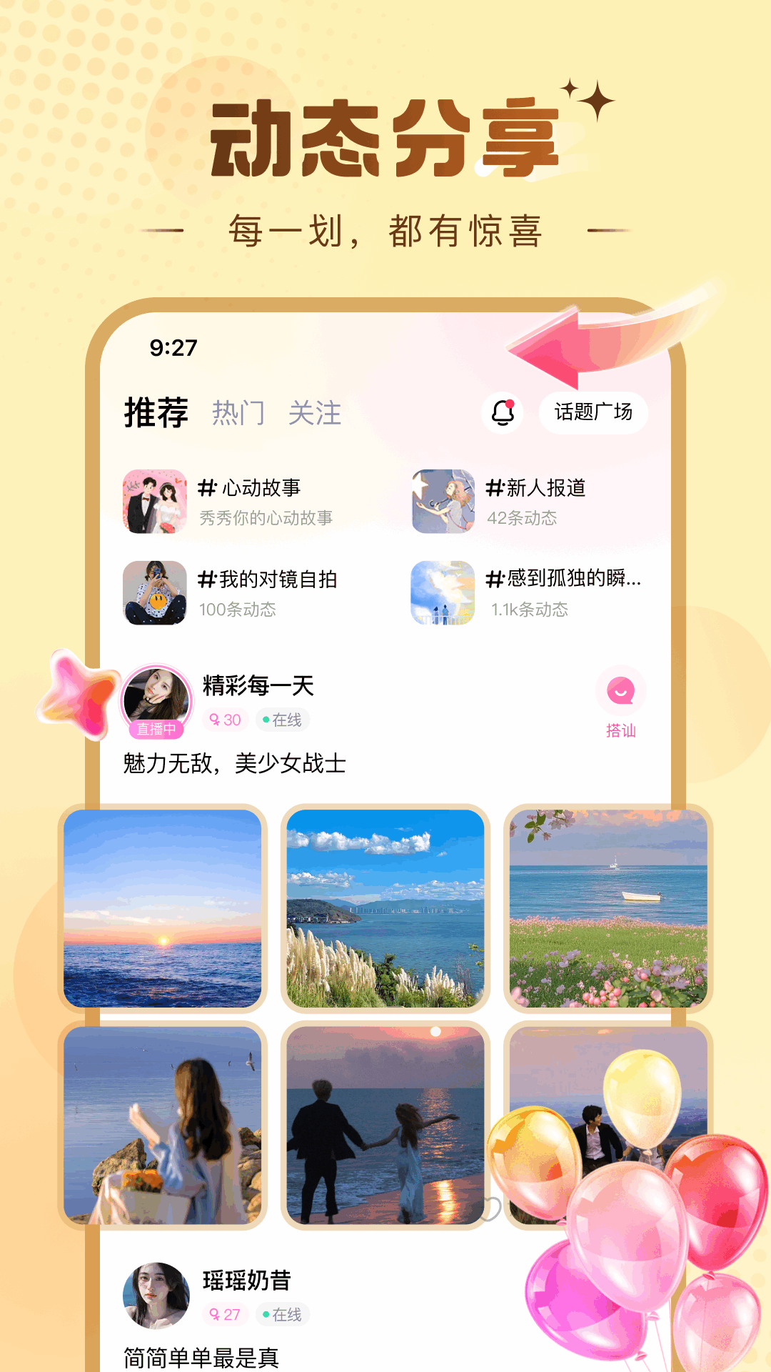 糖芯 截图 3