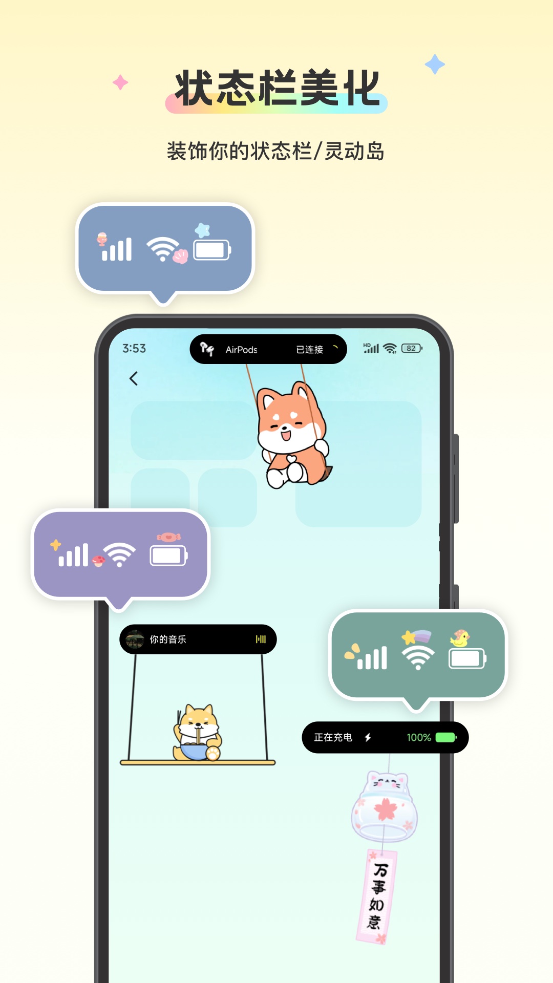 组件岛Widget Island 截图 2