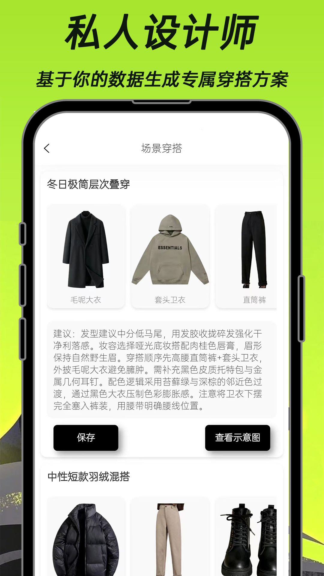 悠理 截图 1