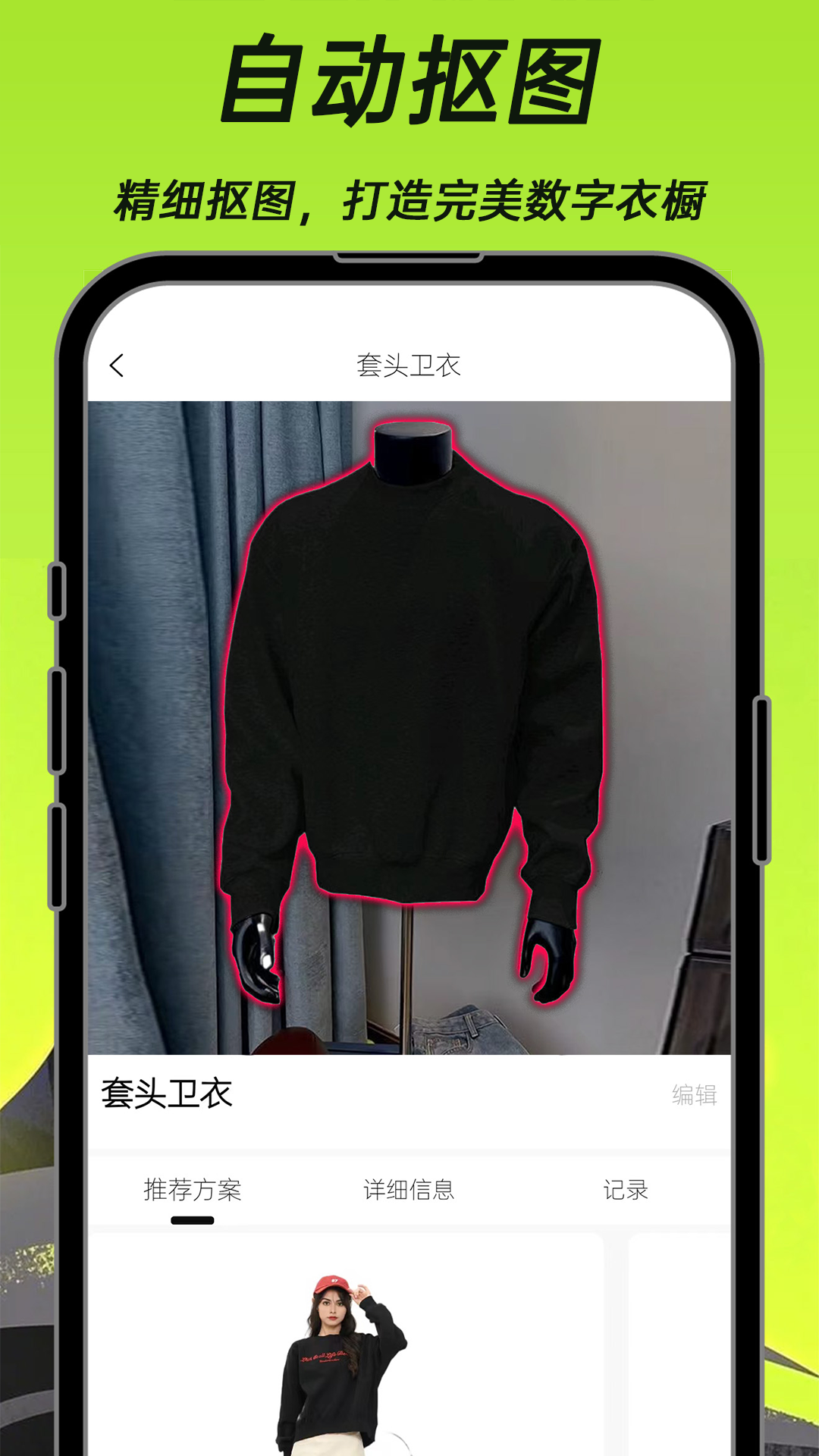 悠理 截图 4