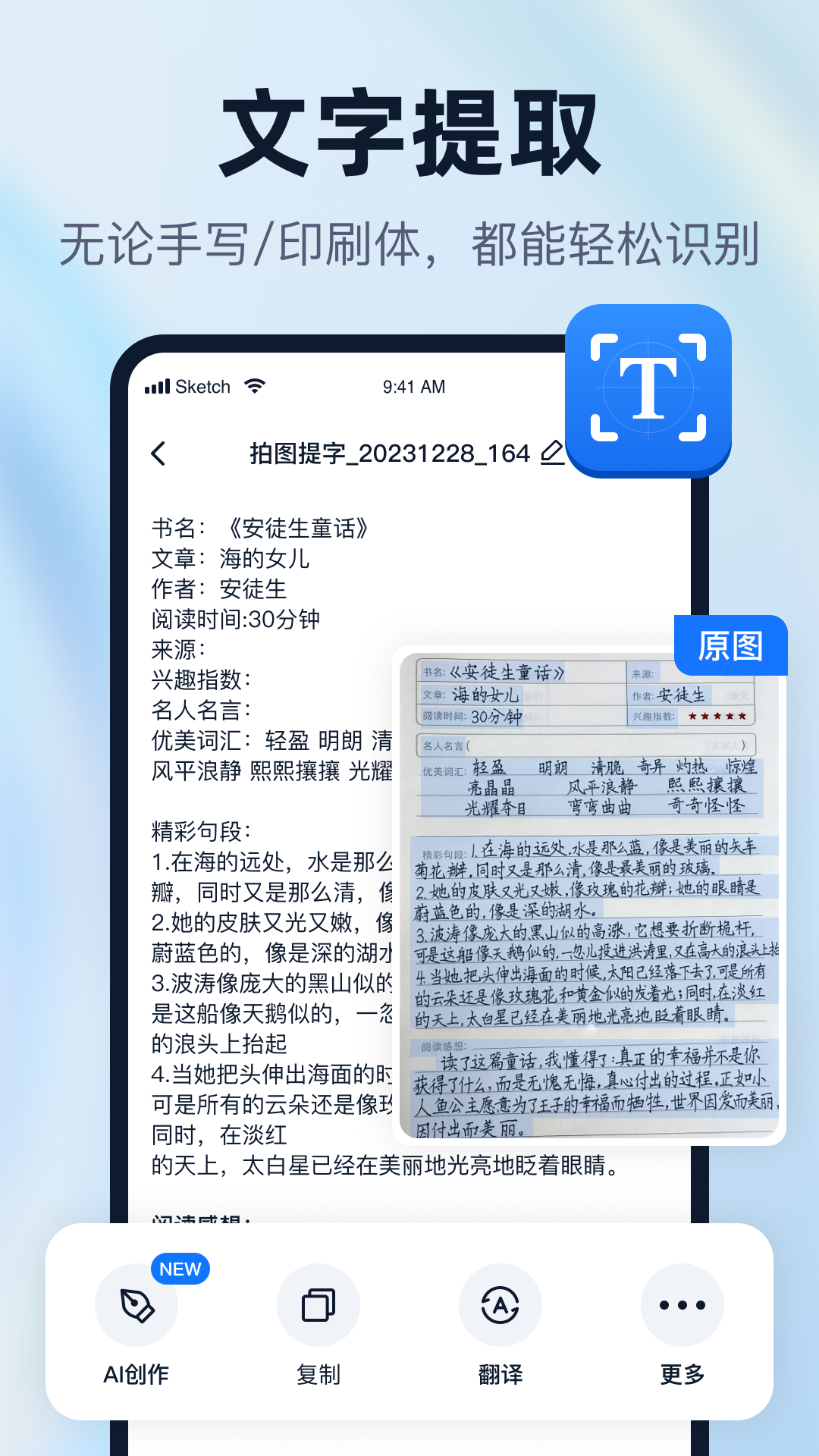 一键识别王 截图 2