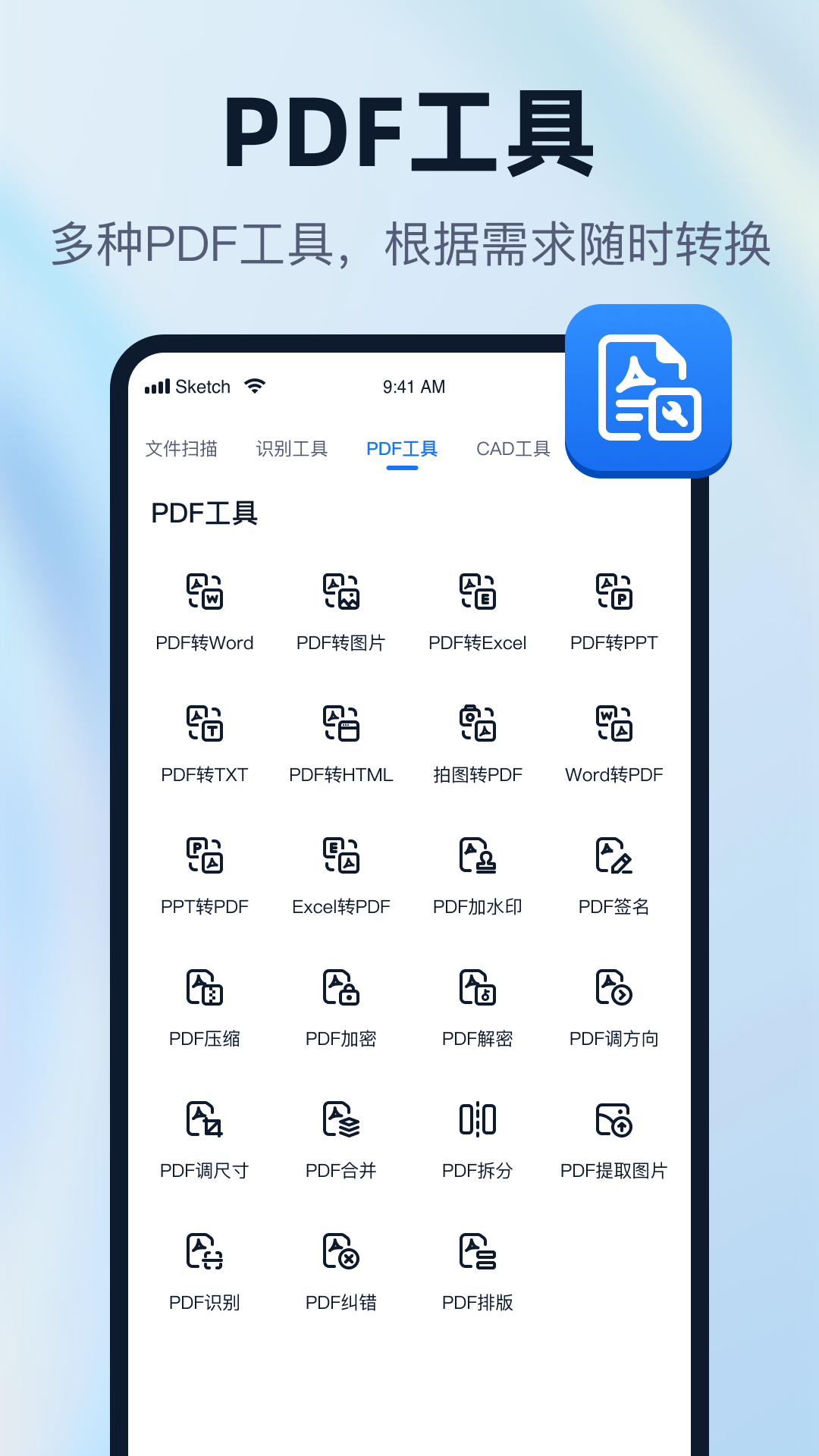一键识别王 截图 3