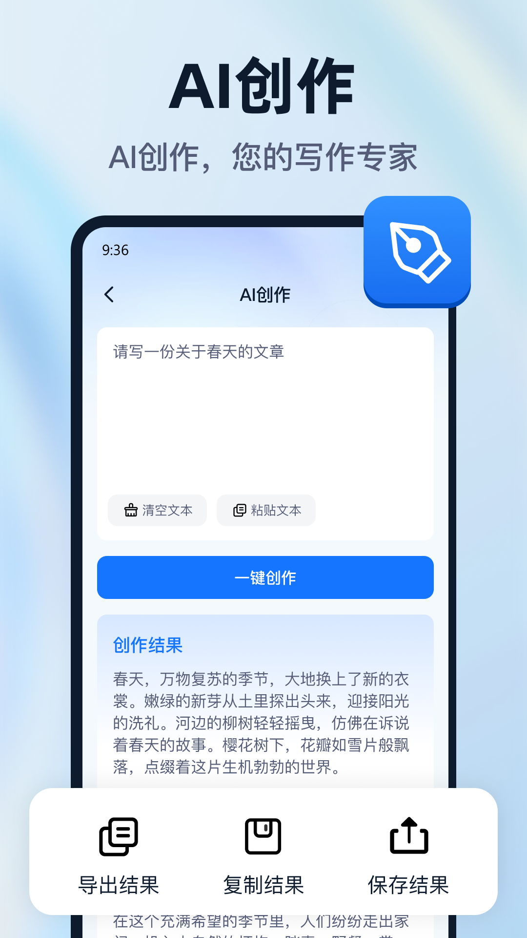 一键识别王 截图 4