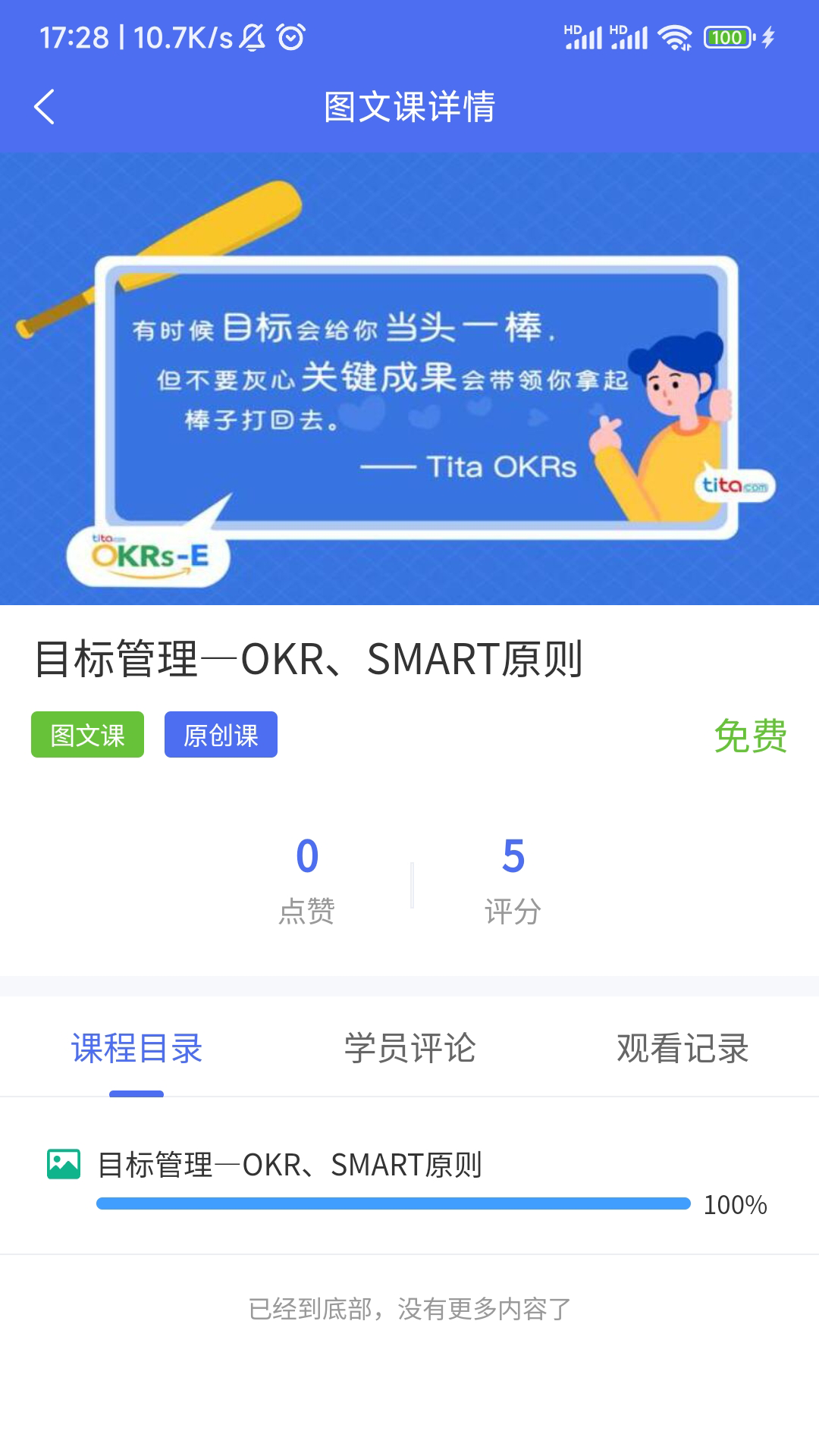 中广培训 截图 5