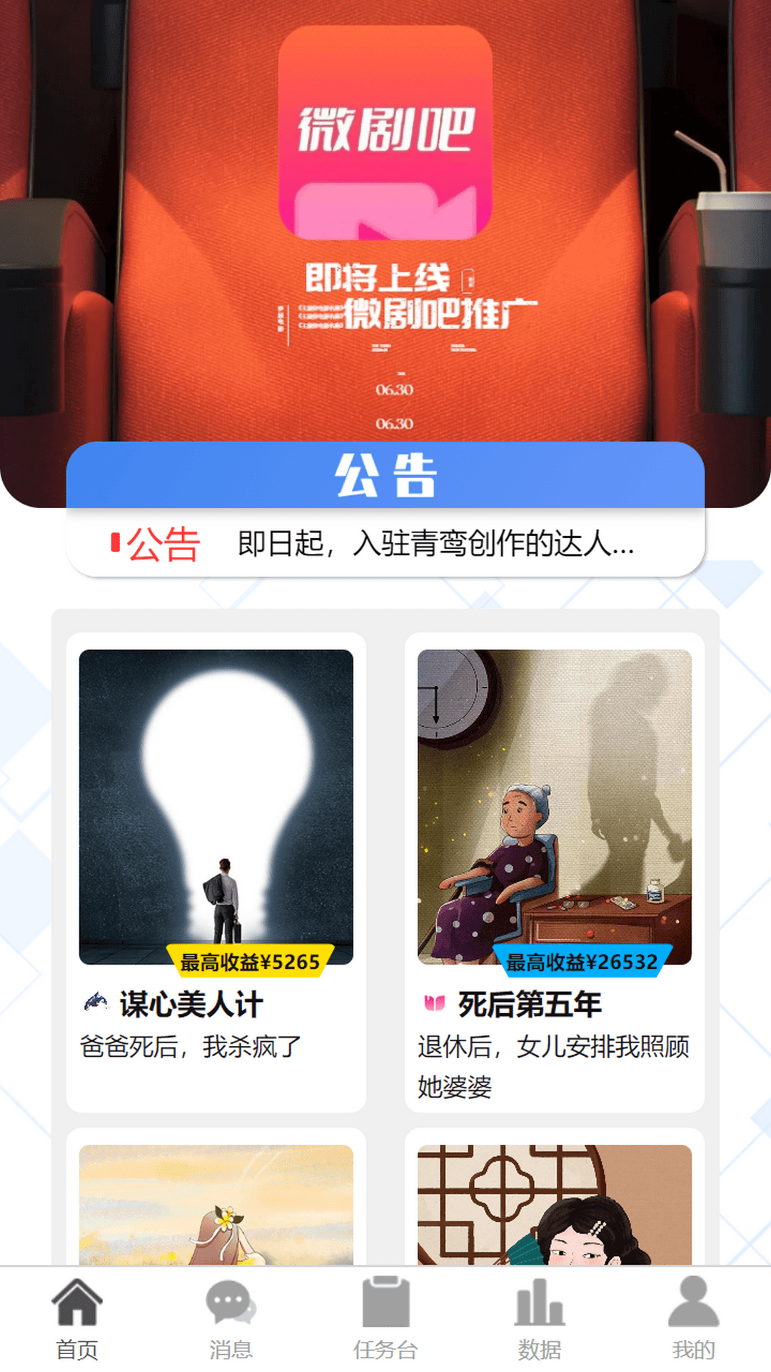 青鸾创作 截图 1