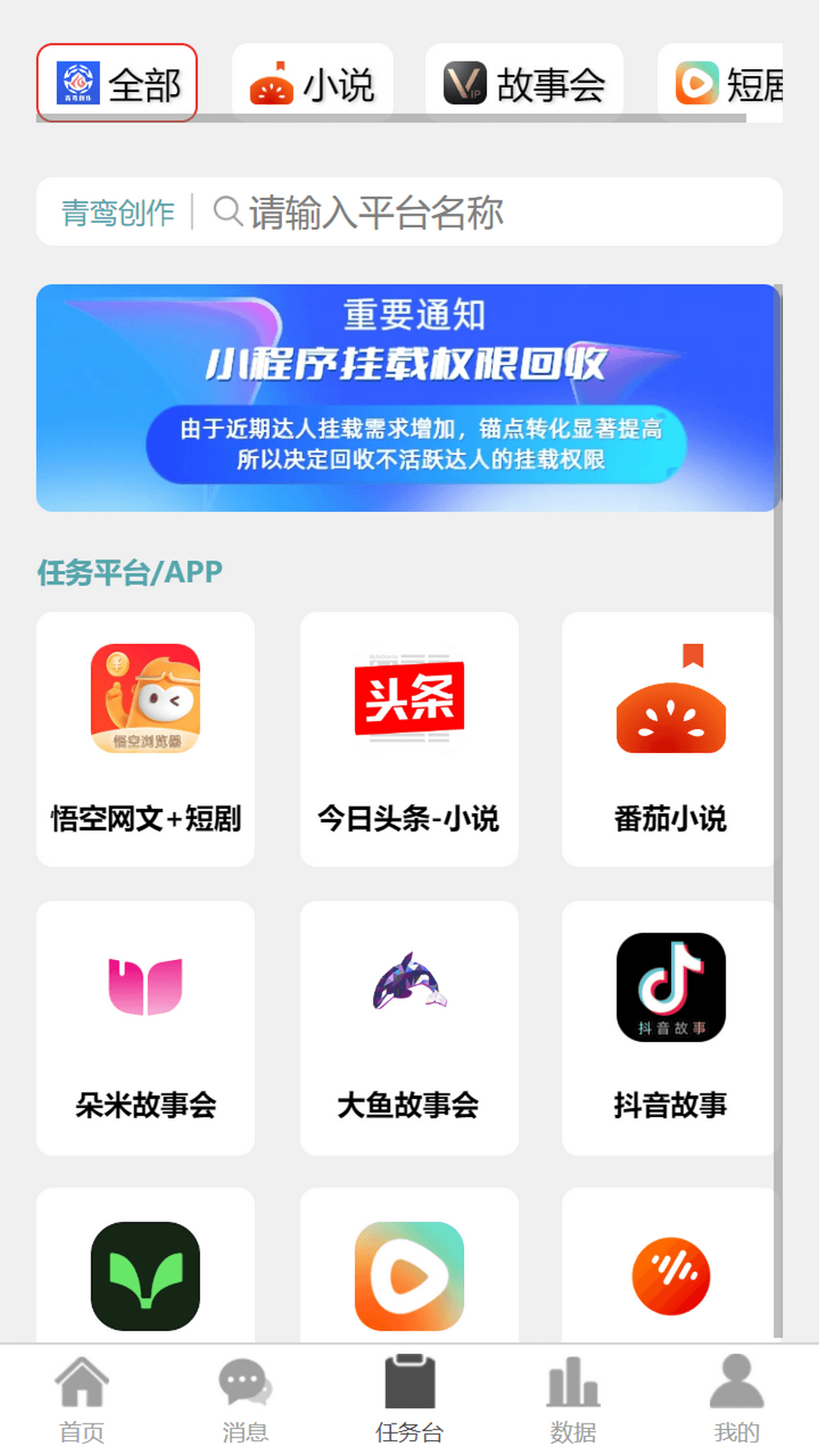 青鸾创作 截图 2