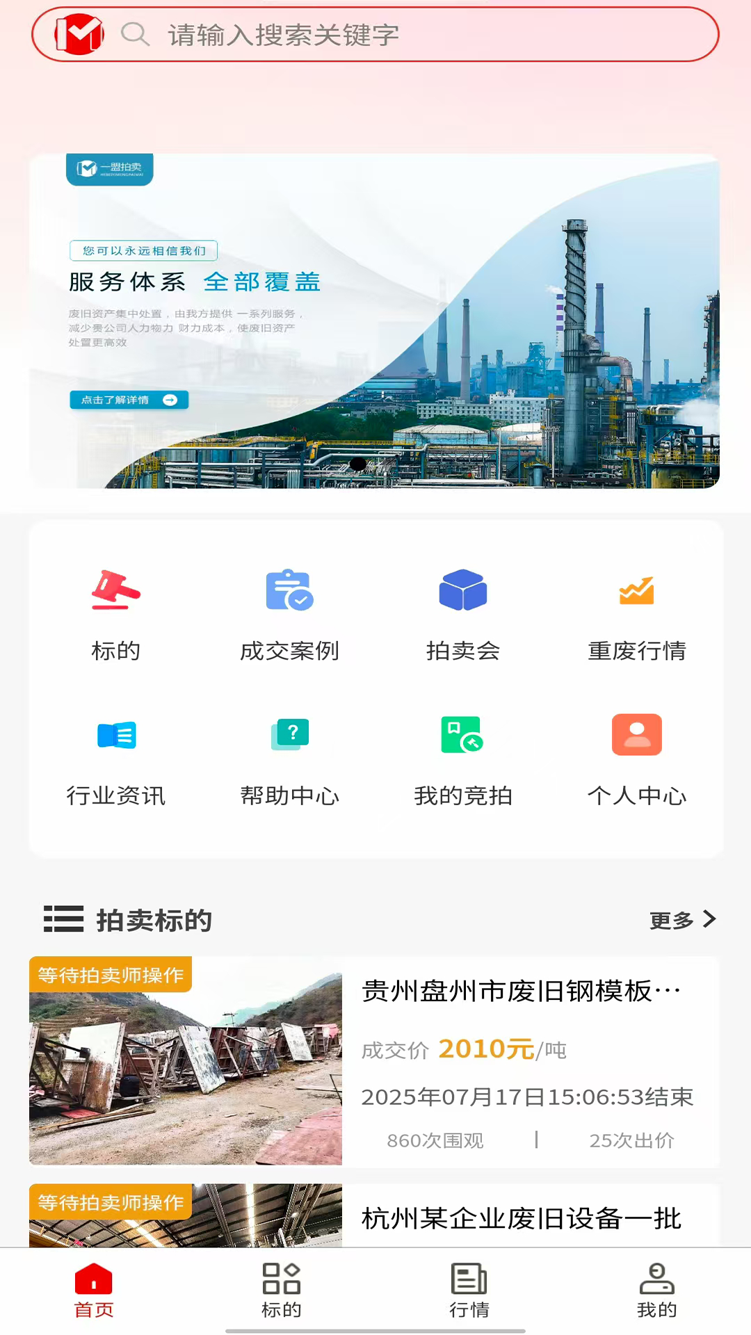 盟拍网 截图 1