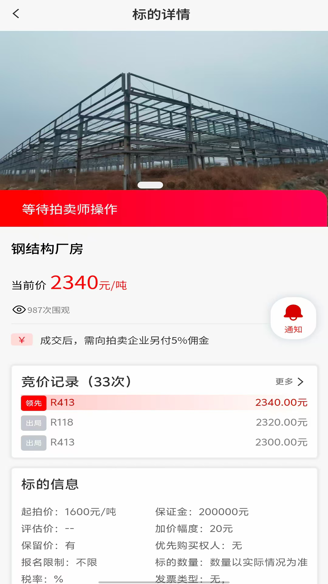 盟拍网 截图 4