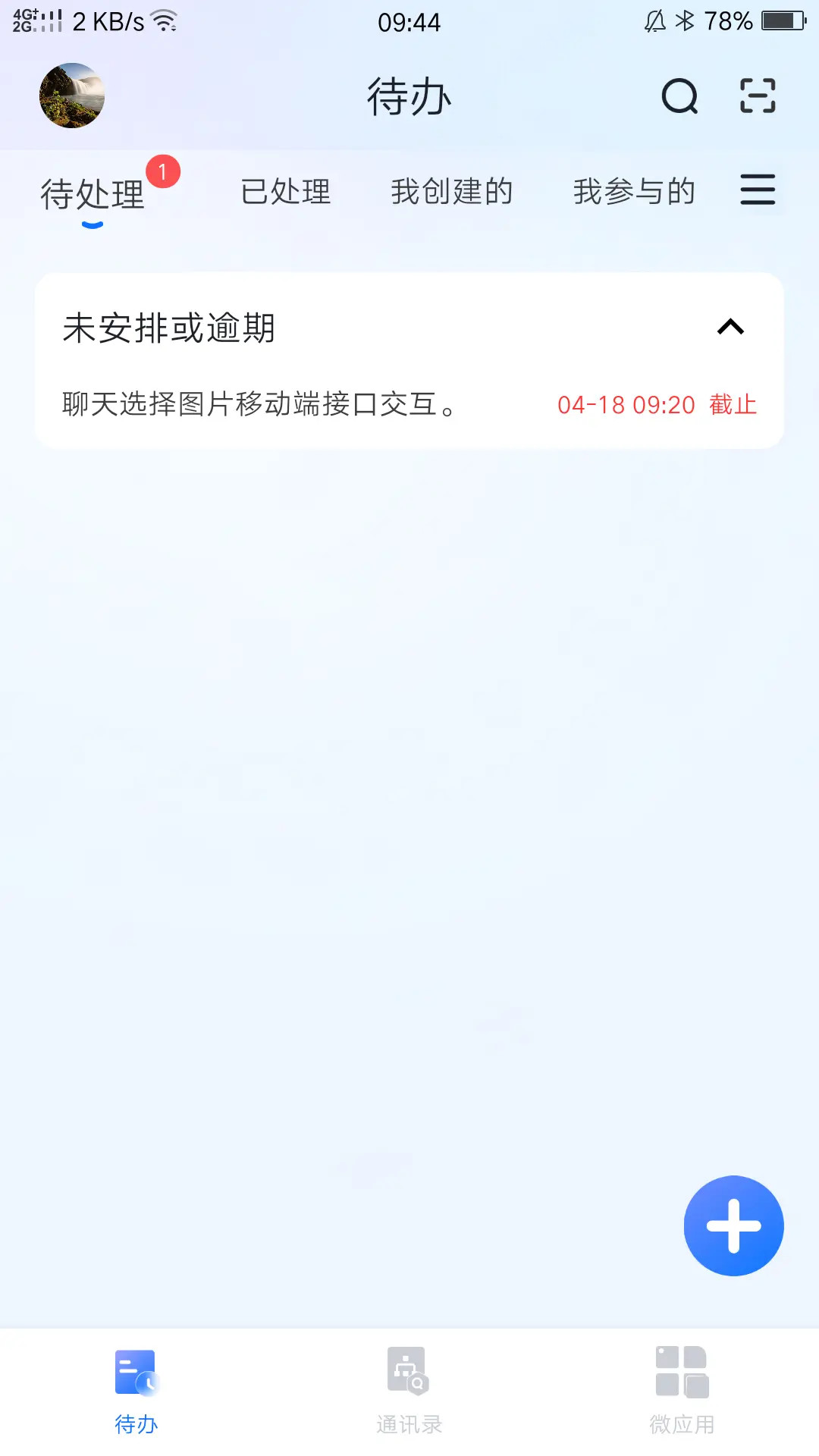 数智玫德 截图 2