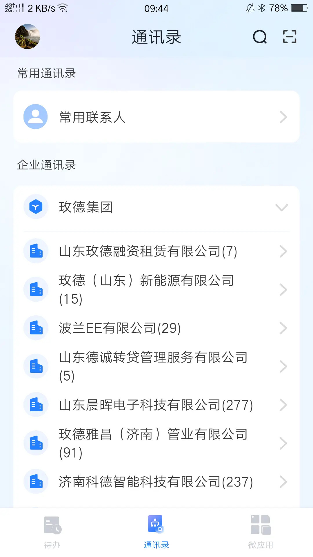 数智玫德 截图 3