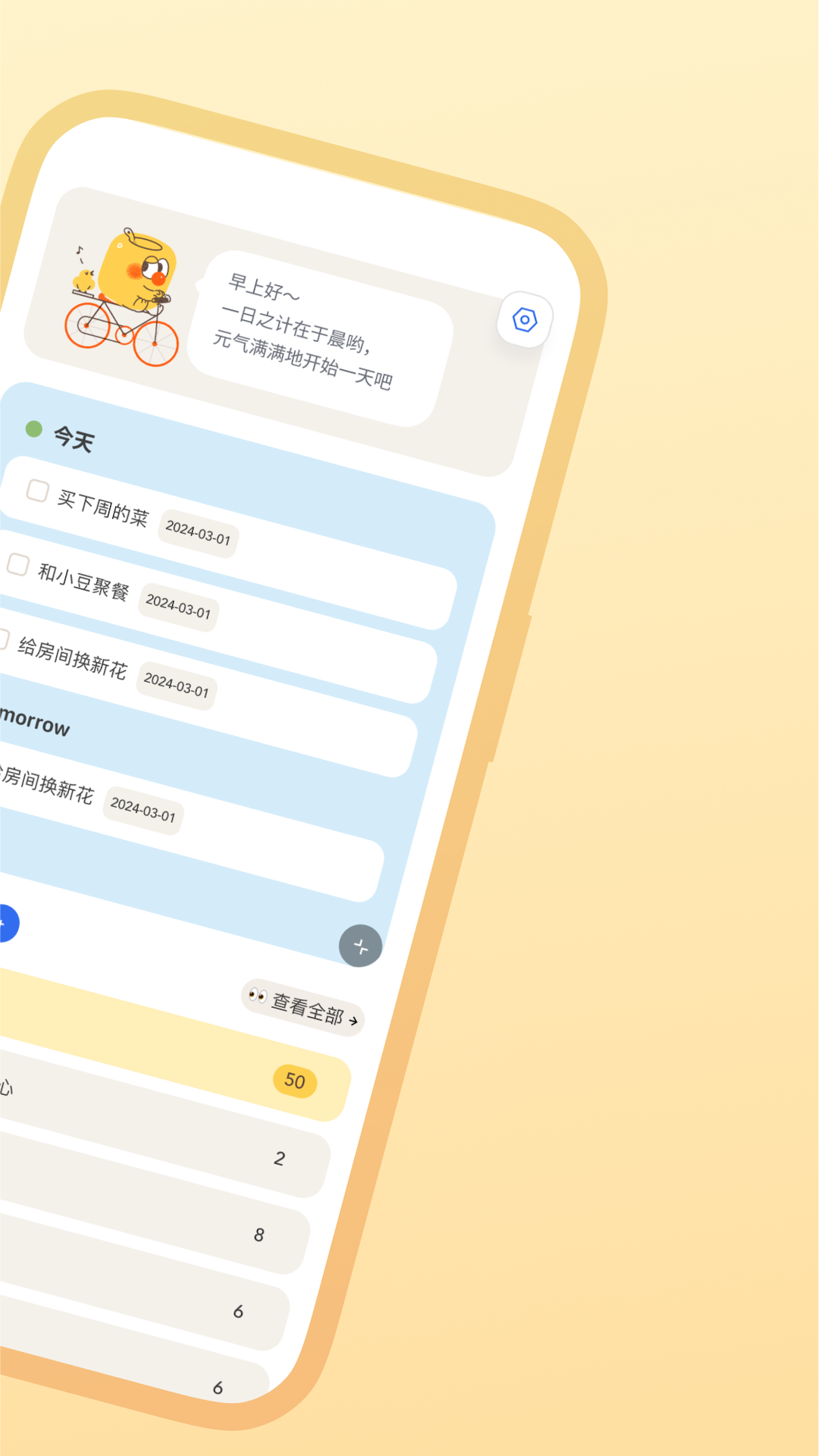 罐头清单 截图 2