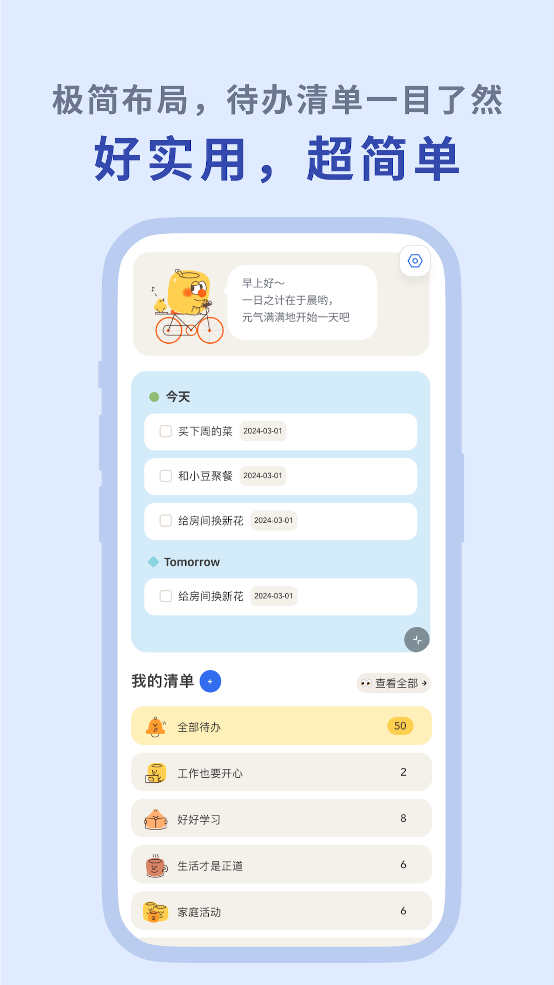 罐头清单 截图 3