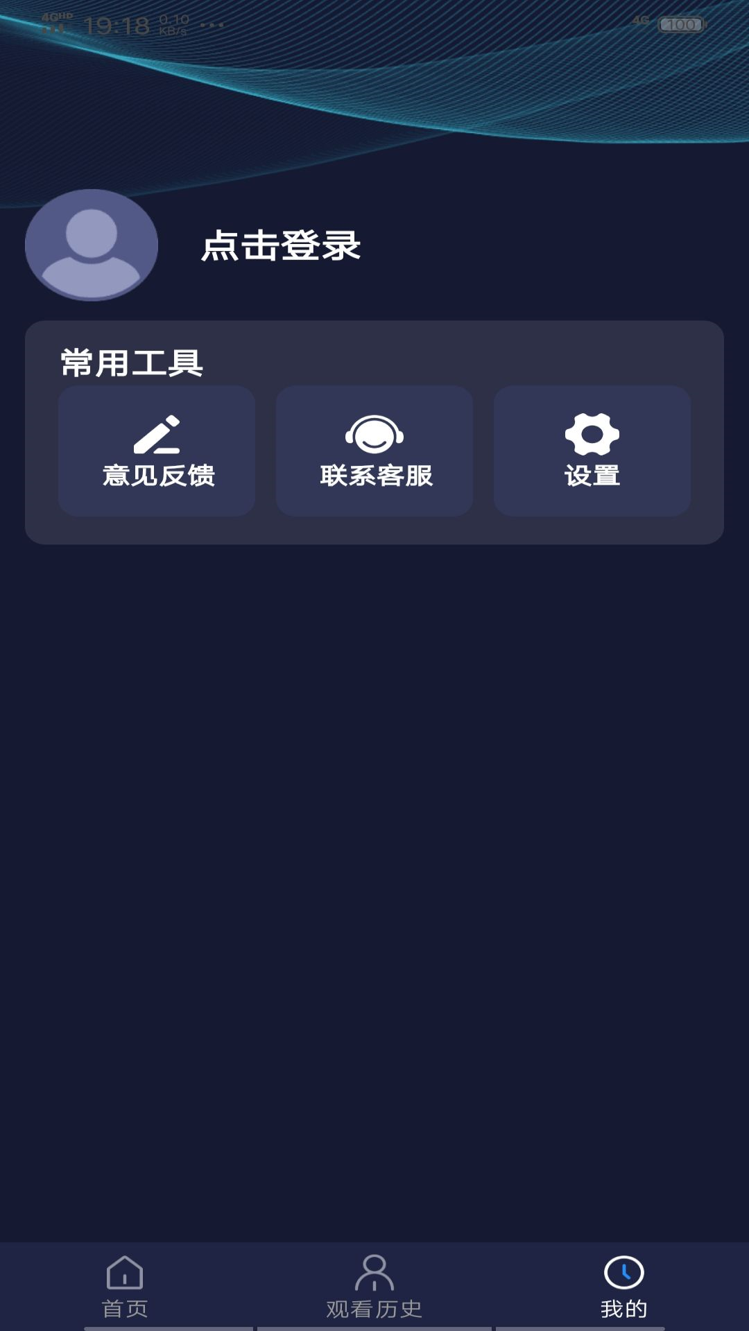 每日影视解说 截图 1