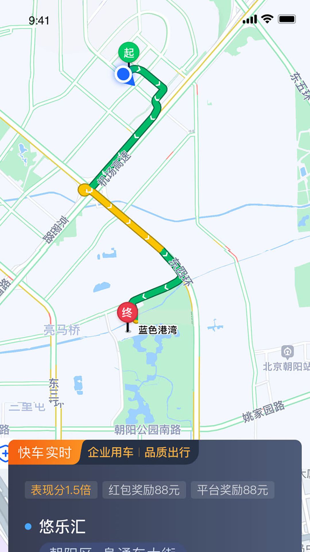 力力出行车主端 截图 3
