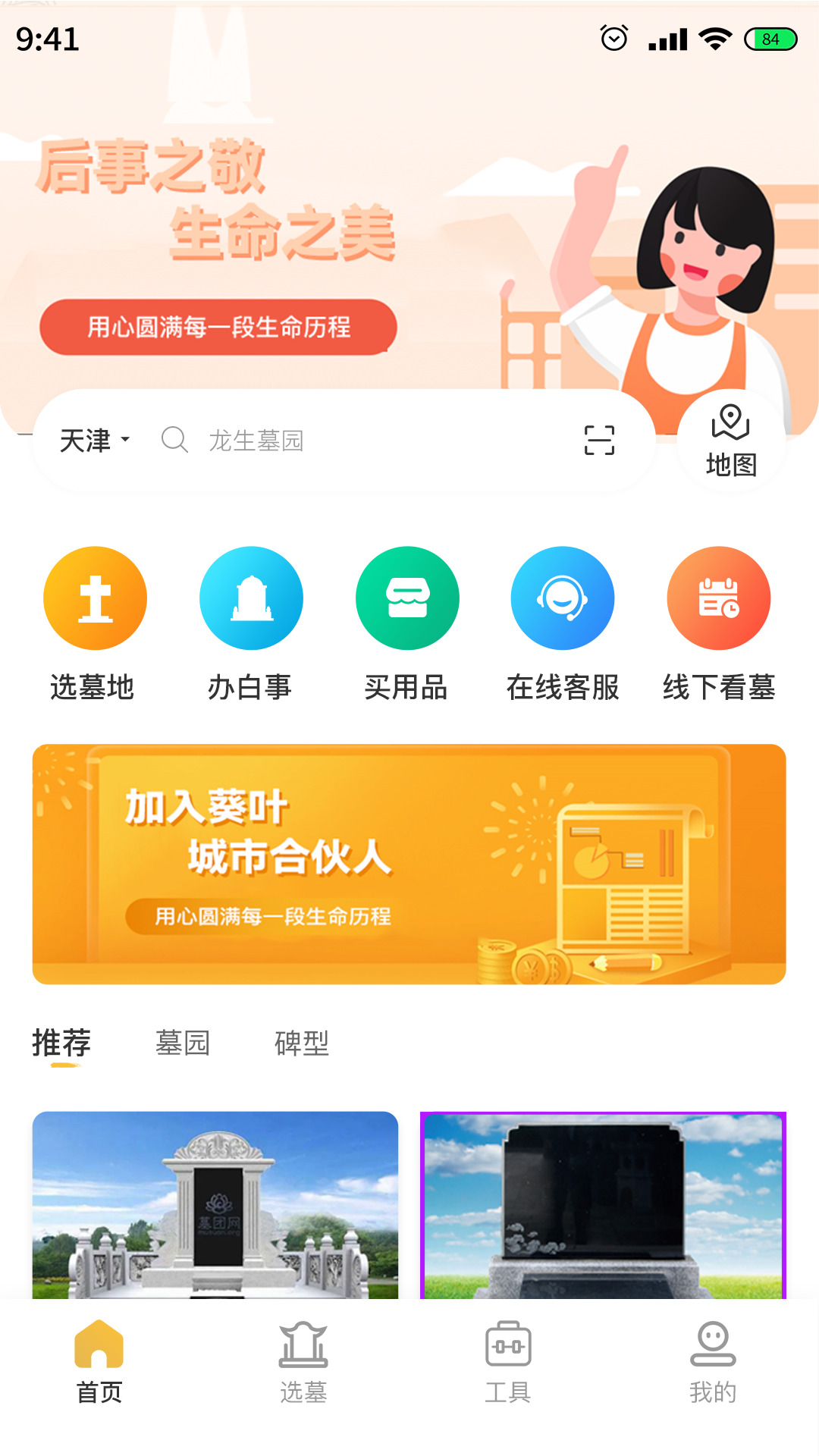 葵叶 截图 1