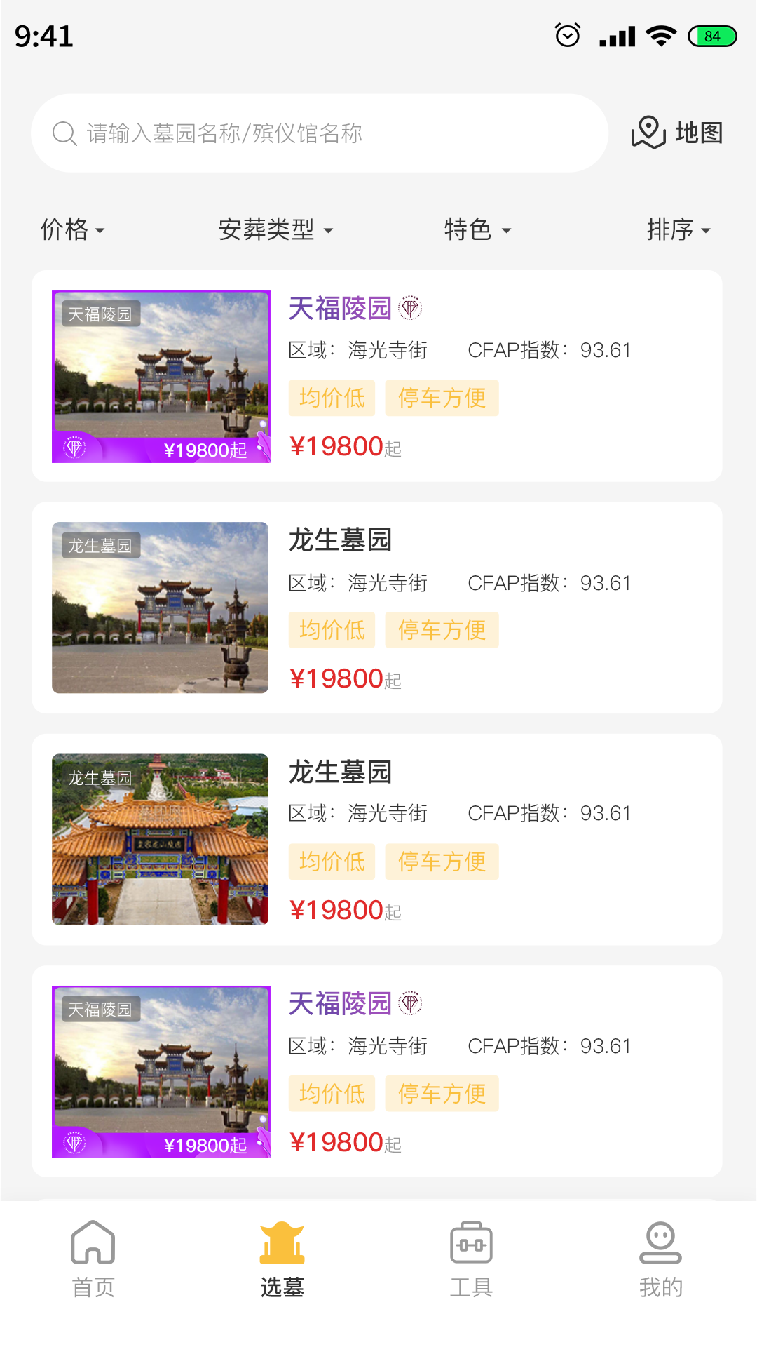 葵叶 截图 2