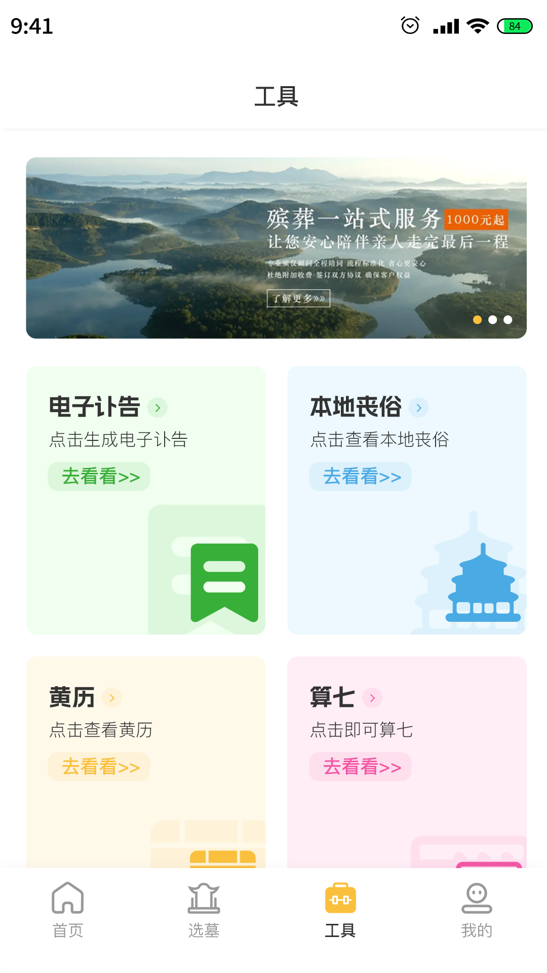 葵叶 截图 3