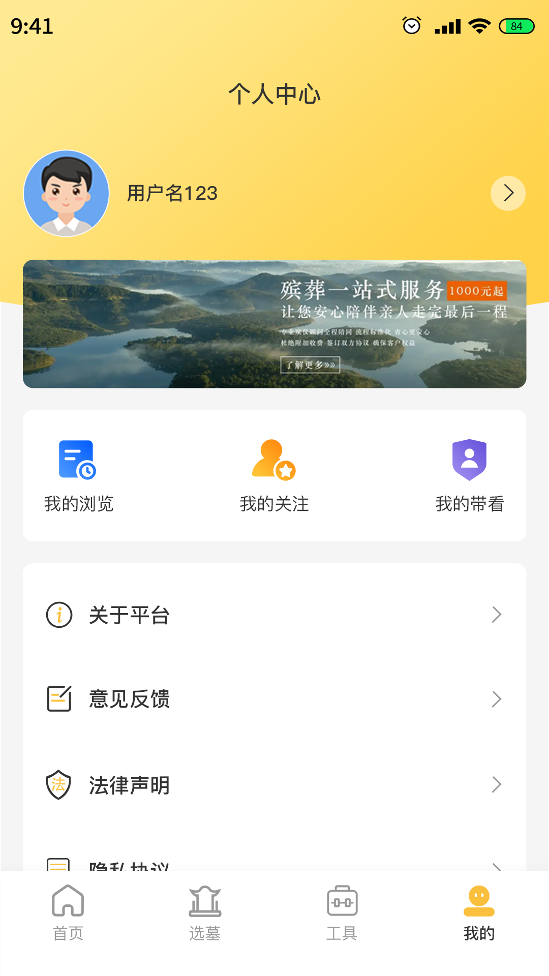 葵叶 截图 4
