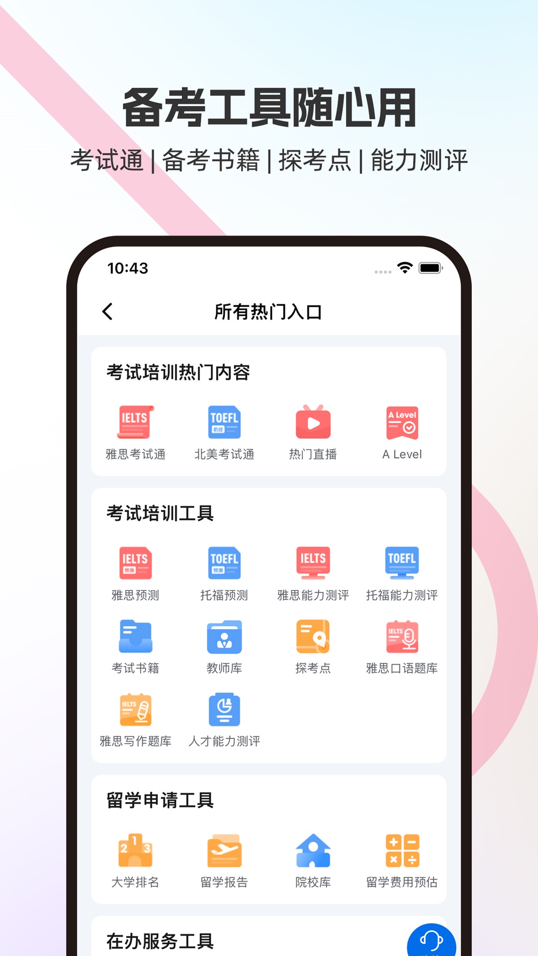 截图2