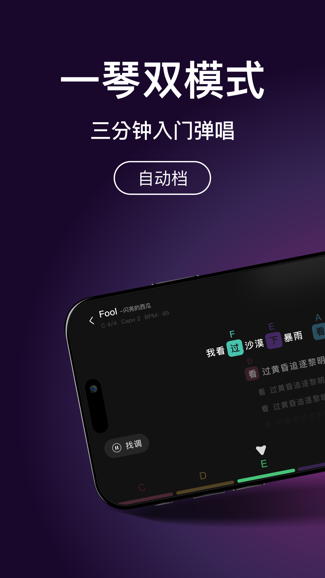 AeroBand Guitar 截图 1