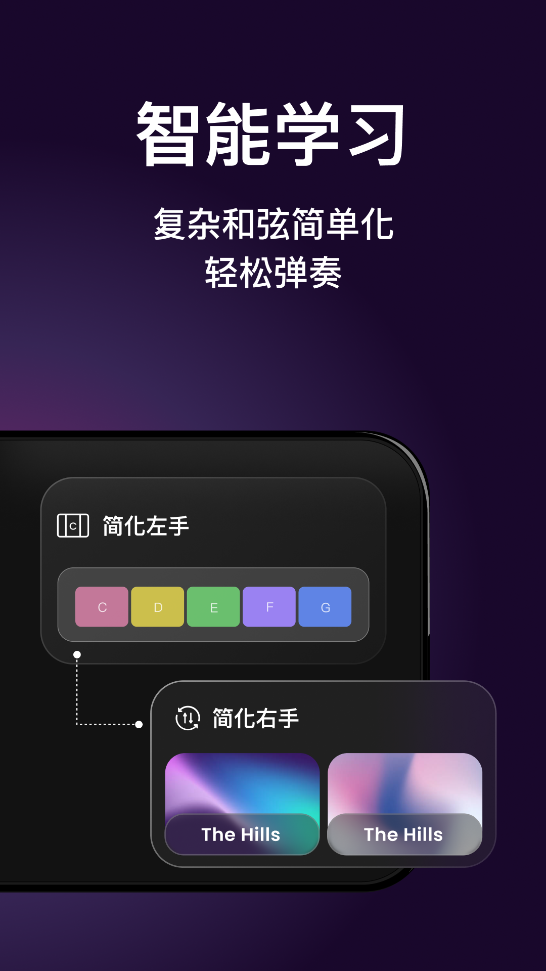 AeroBand Guitar 截图 4