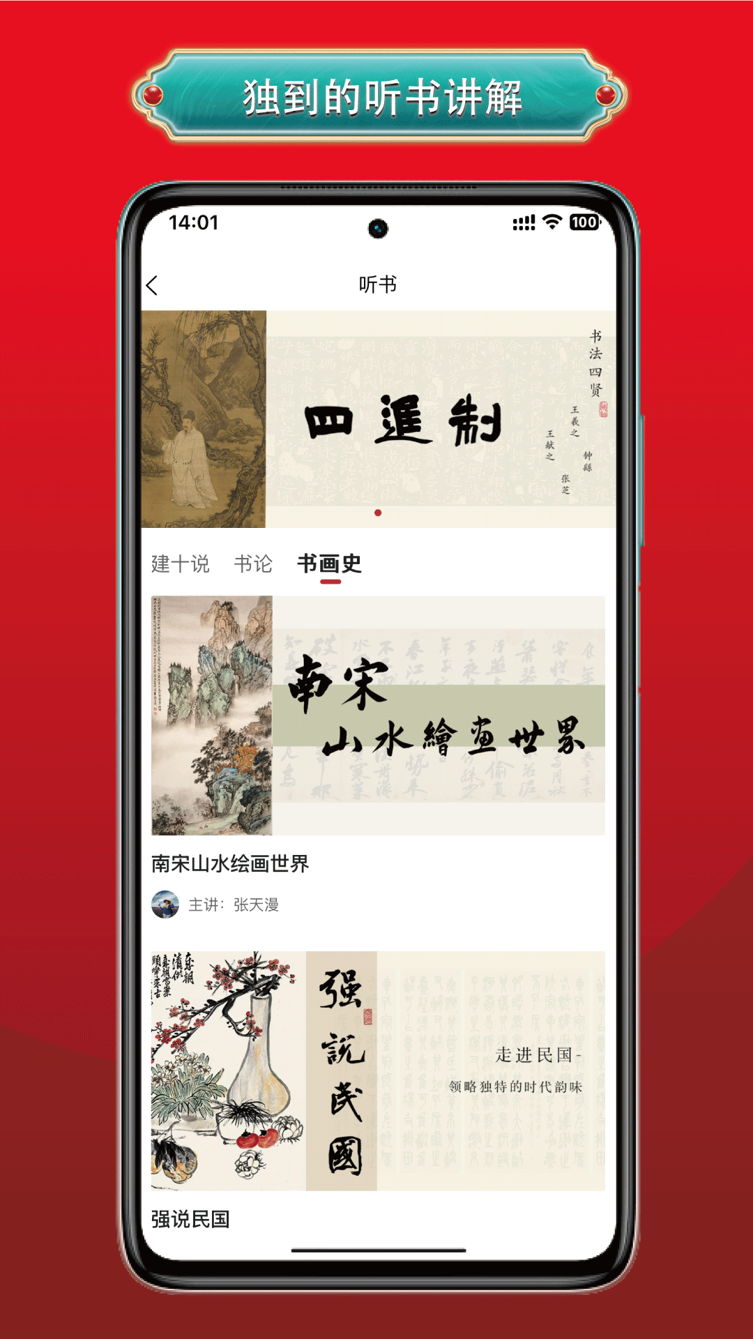 真观易书画 截图 5