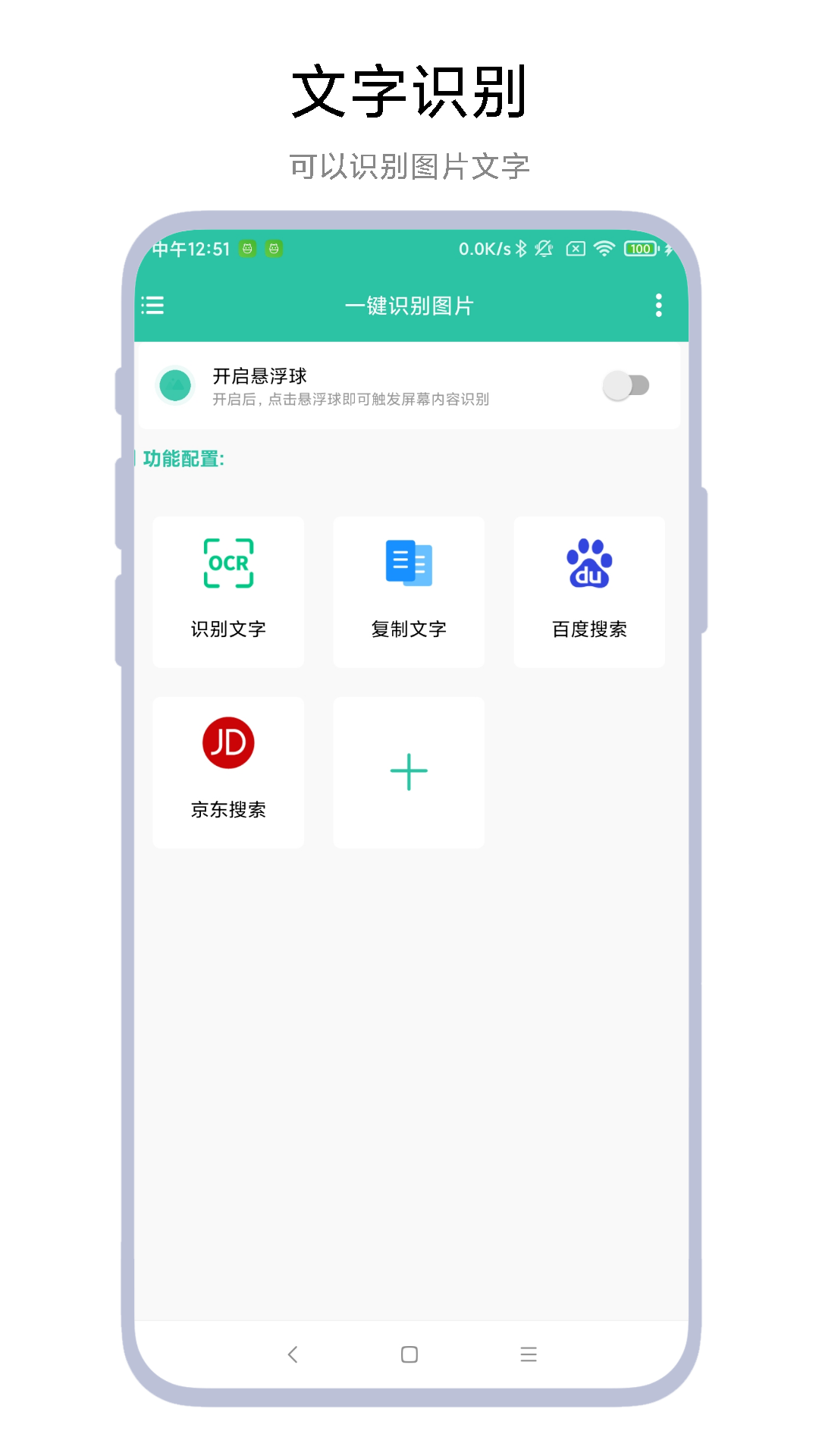 一键识别图片 截图 1