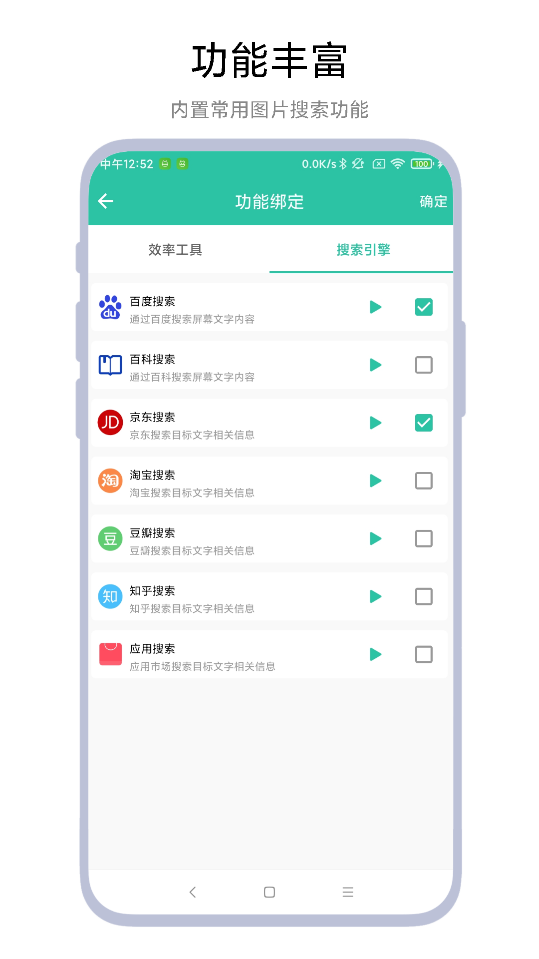 一键识别图片 截图 2