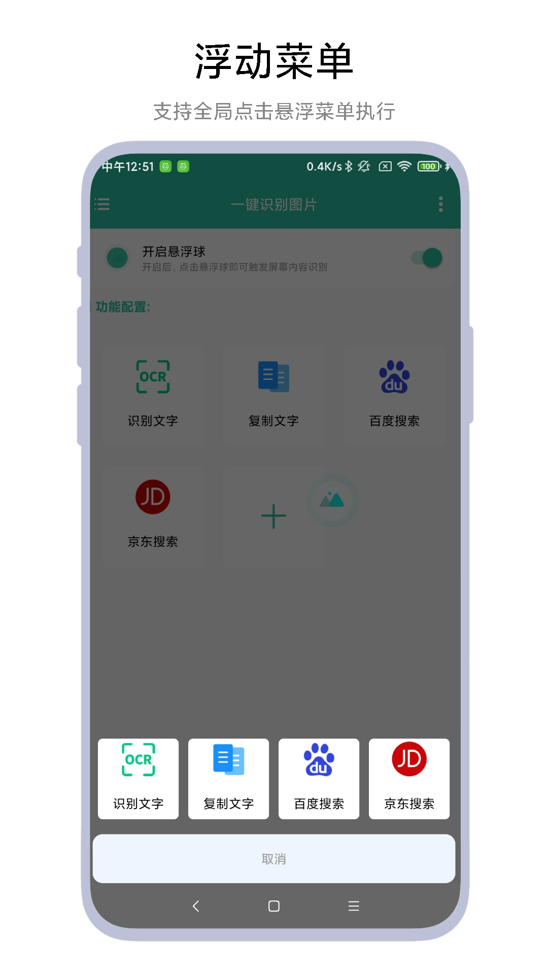 一键识别图片 截图 3