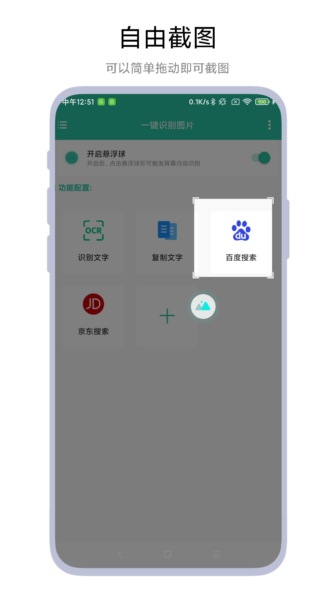 一键识别图片 截图 4