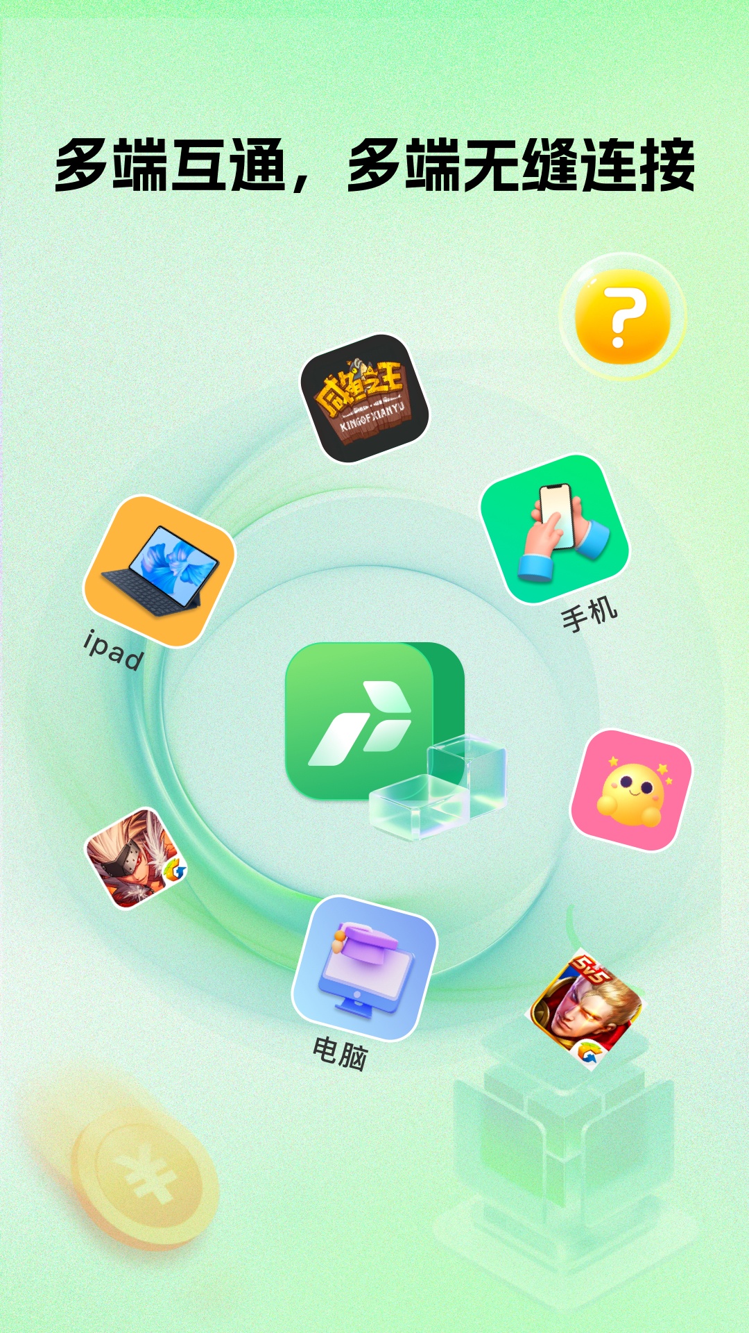 掌派云手机 截图 4