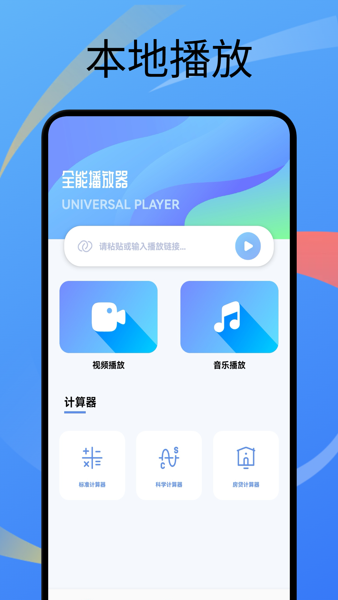 行星视频 截图 1