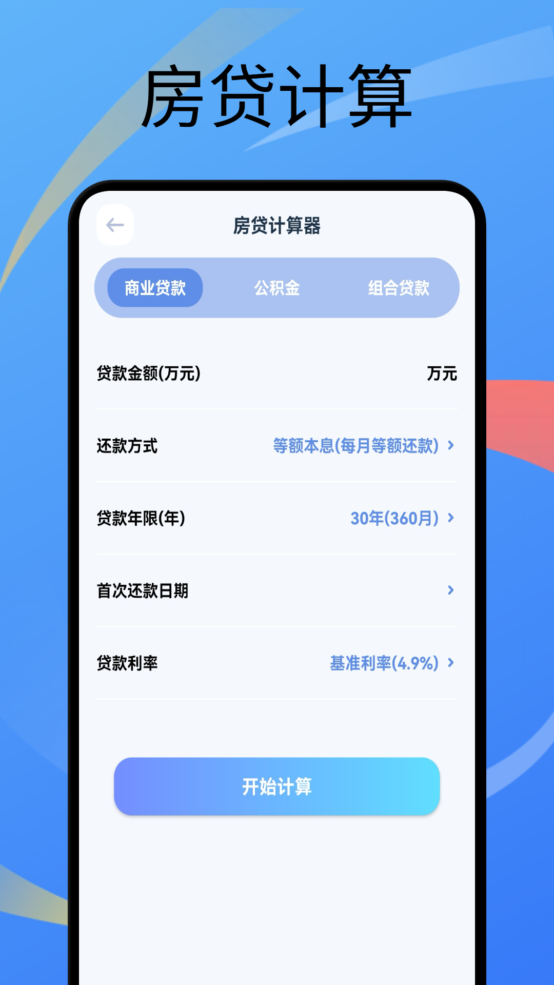 行星视频 截图 3