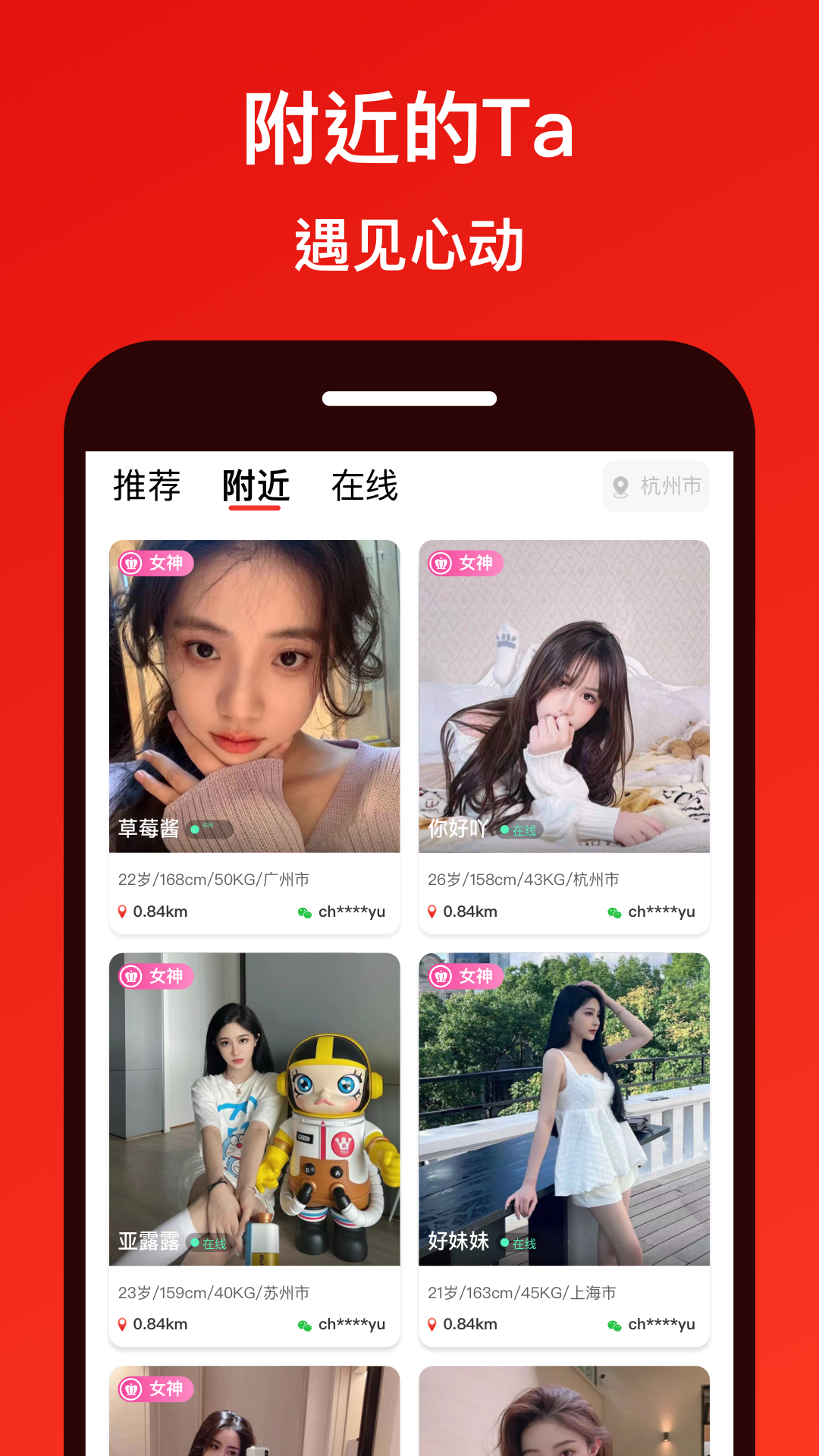 甜心闪约 截图 1