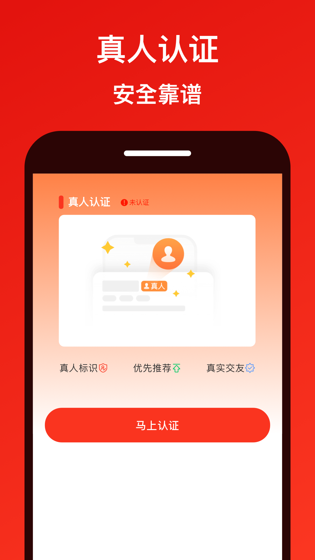 甜心闪约 截图 2