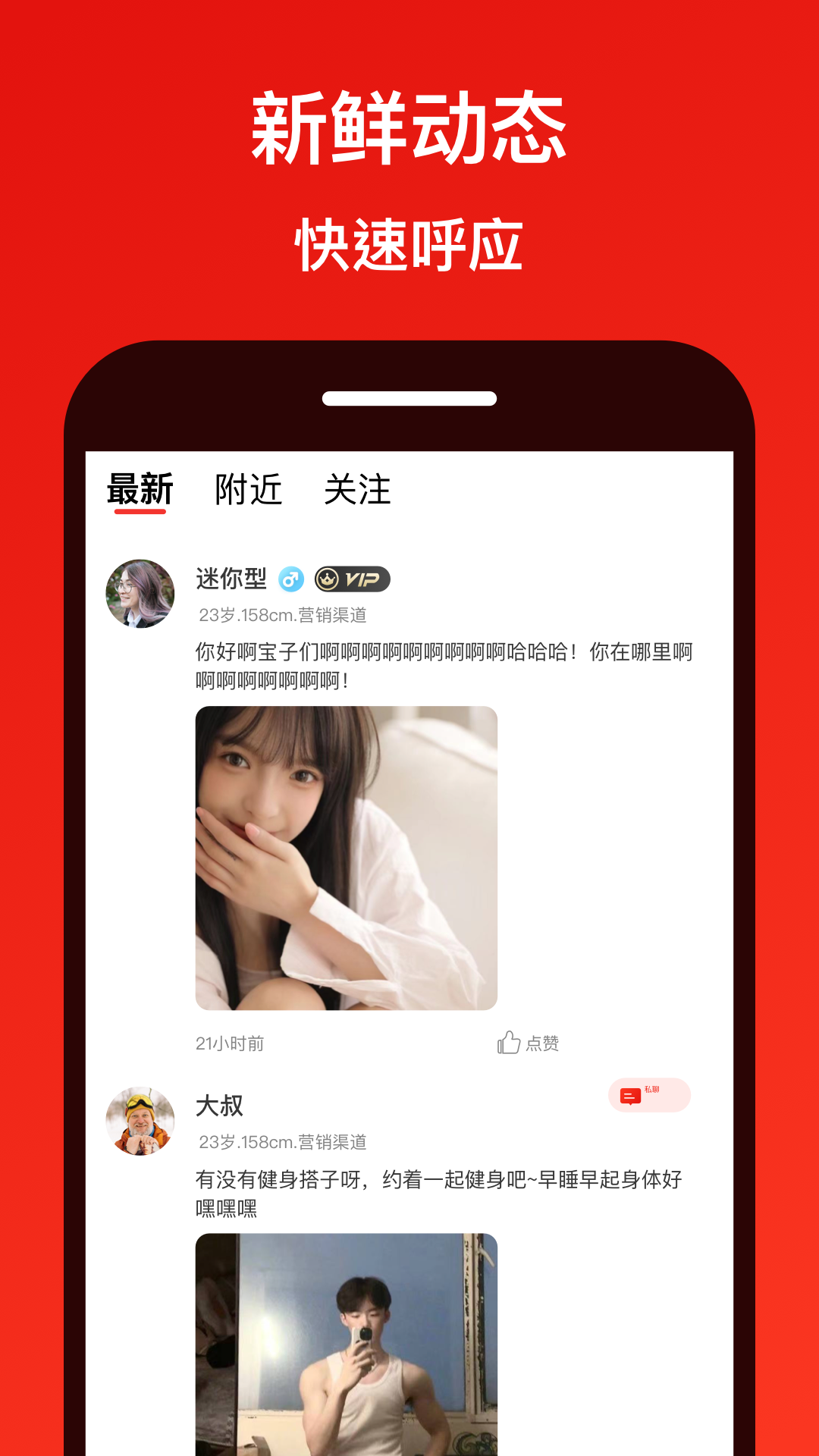 甜心闪约 截图 3