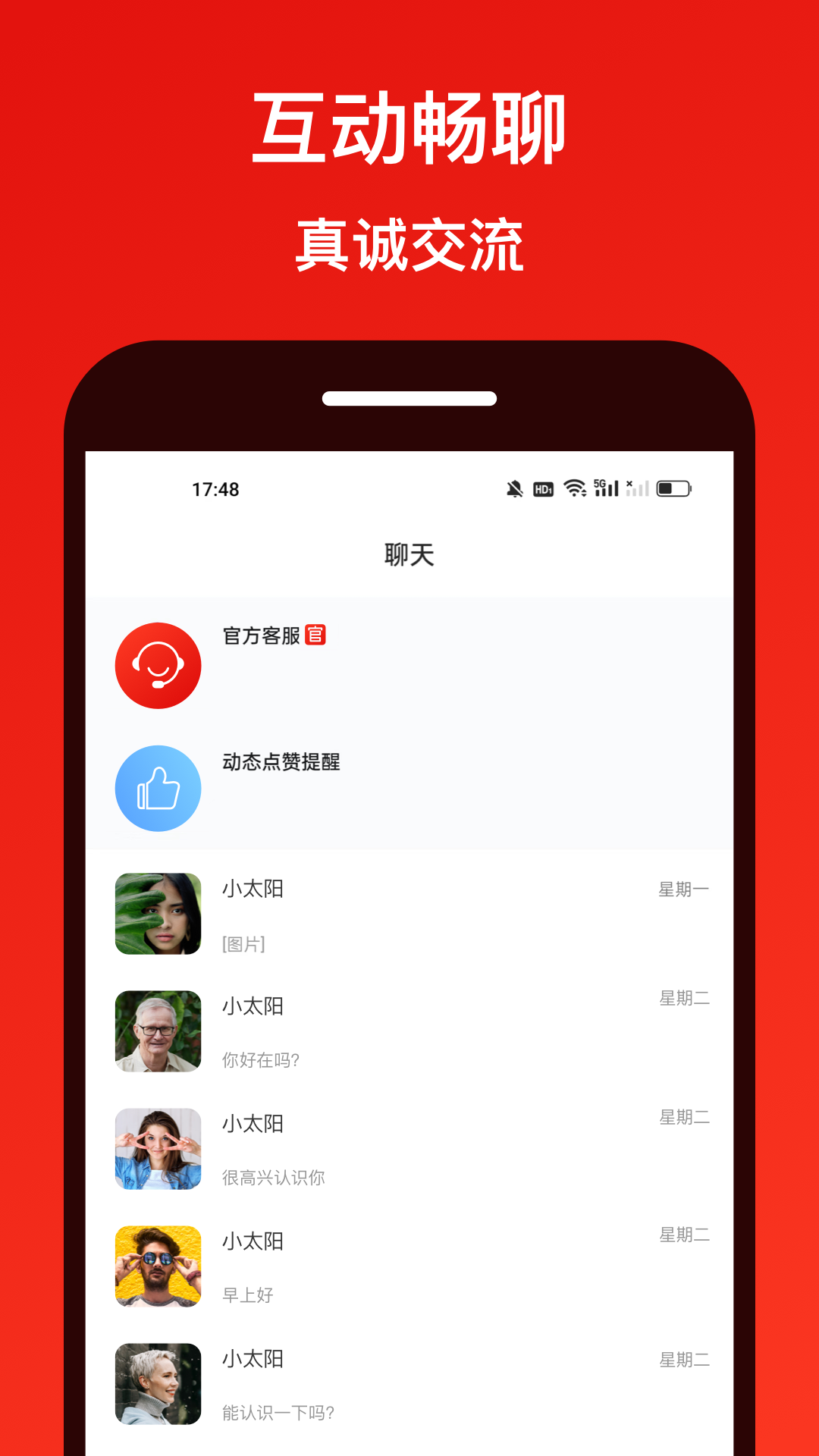 甜心闪约 截图 4