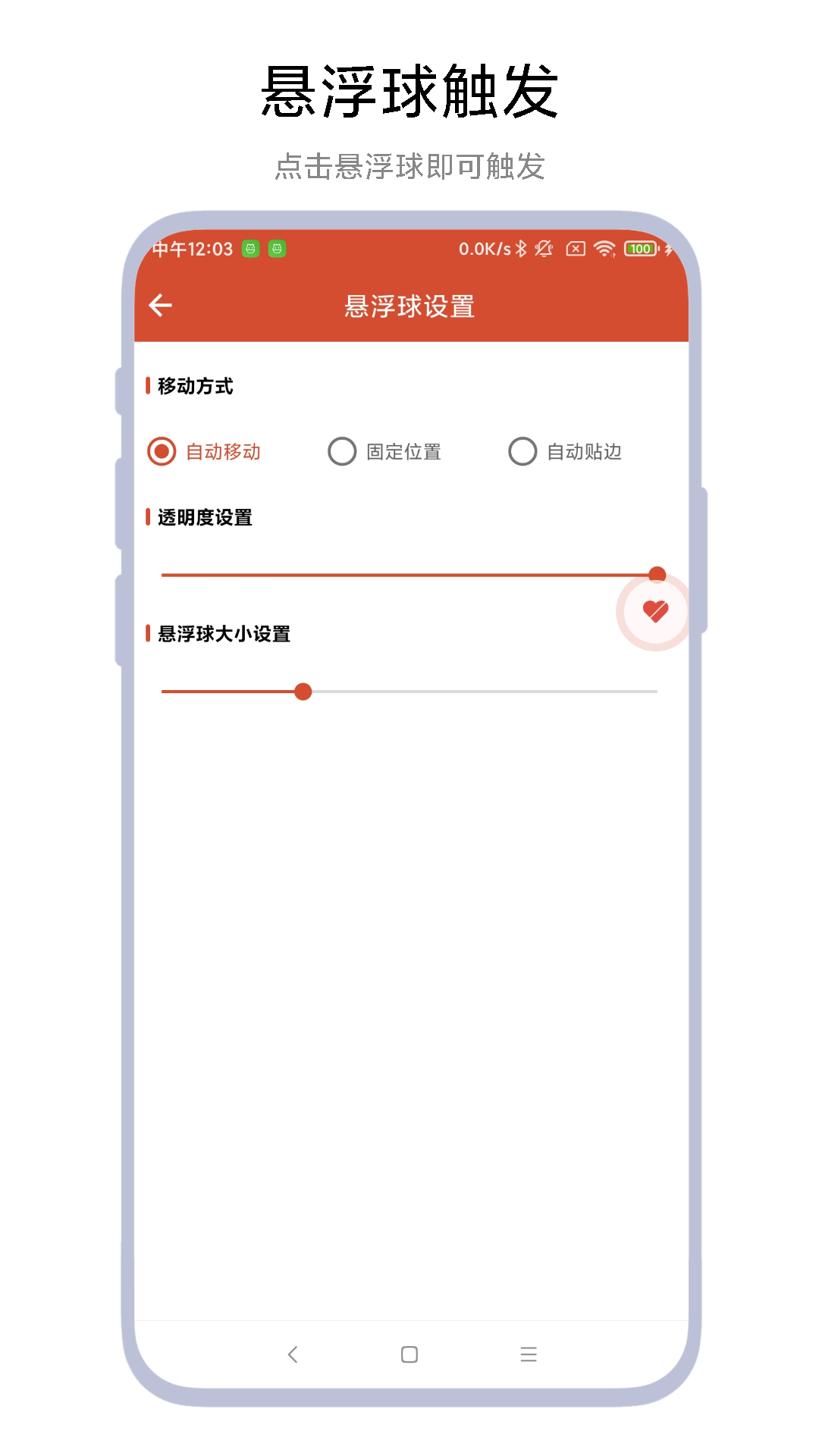 一键取关神器 截图 2