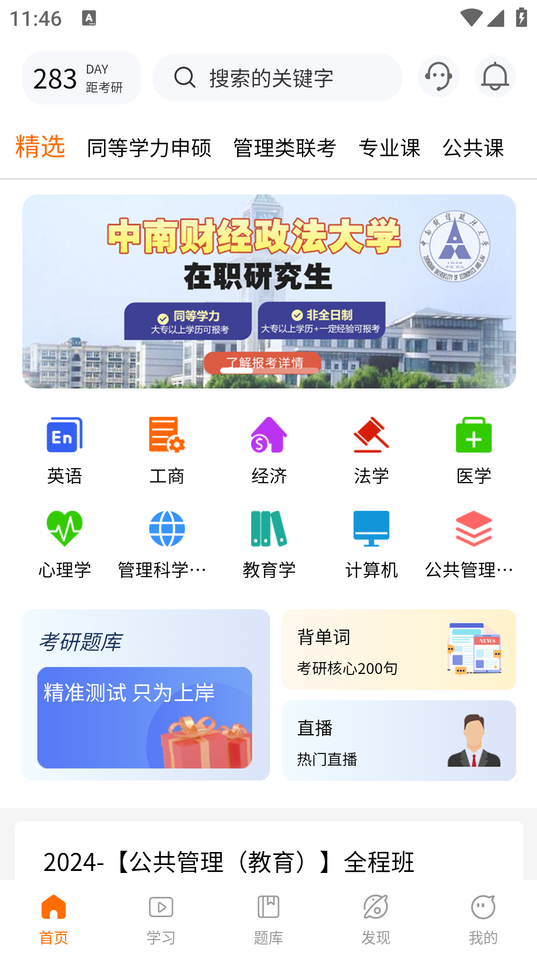 恰播课堂 截图 1