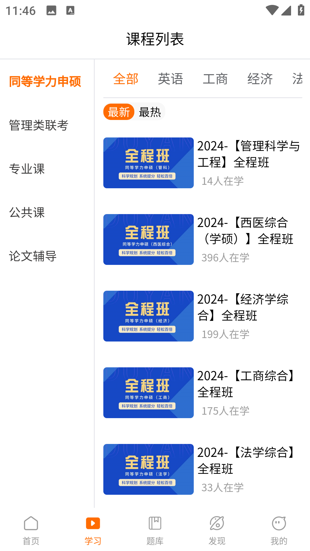 恰播课堂 截图 2