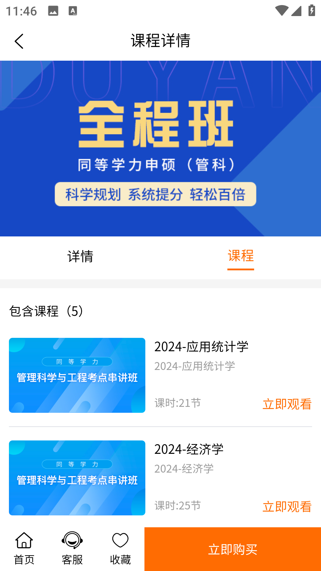 恰播课堂 截图 3