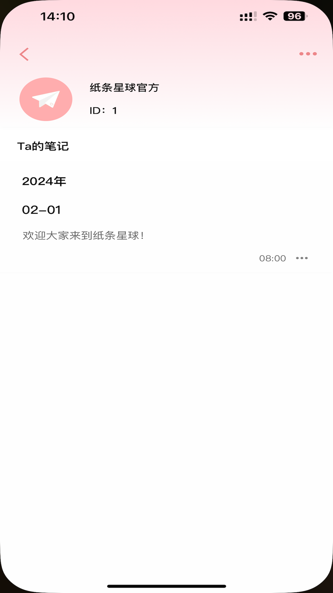 纸条星球 截图 4
