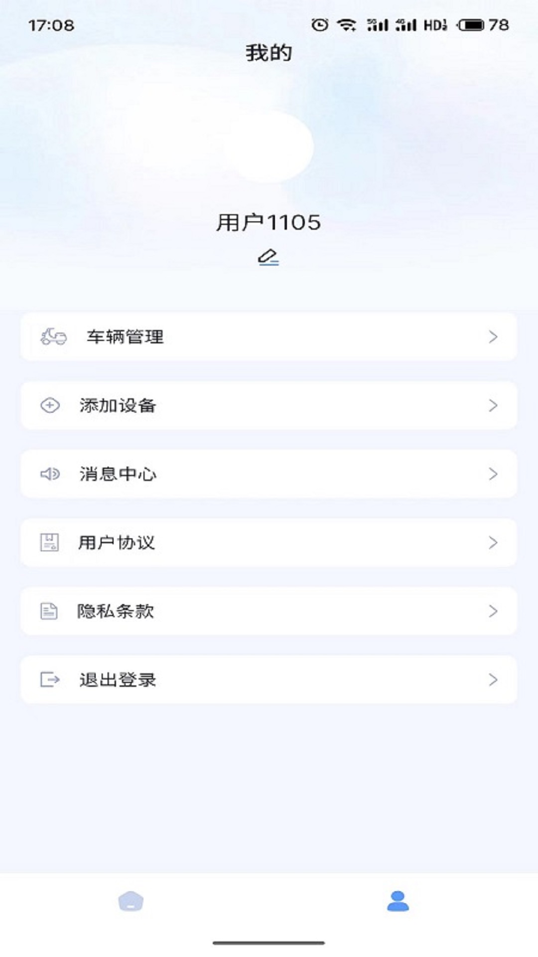 畅达智行 截图 2