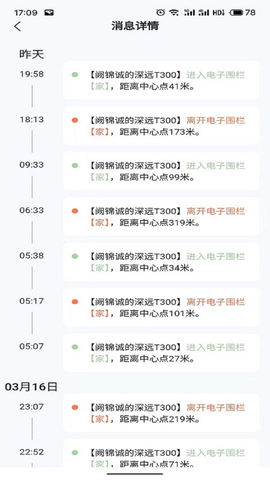 畅达智行 截图 3
