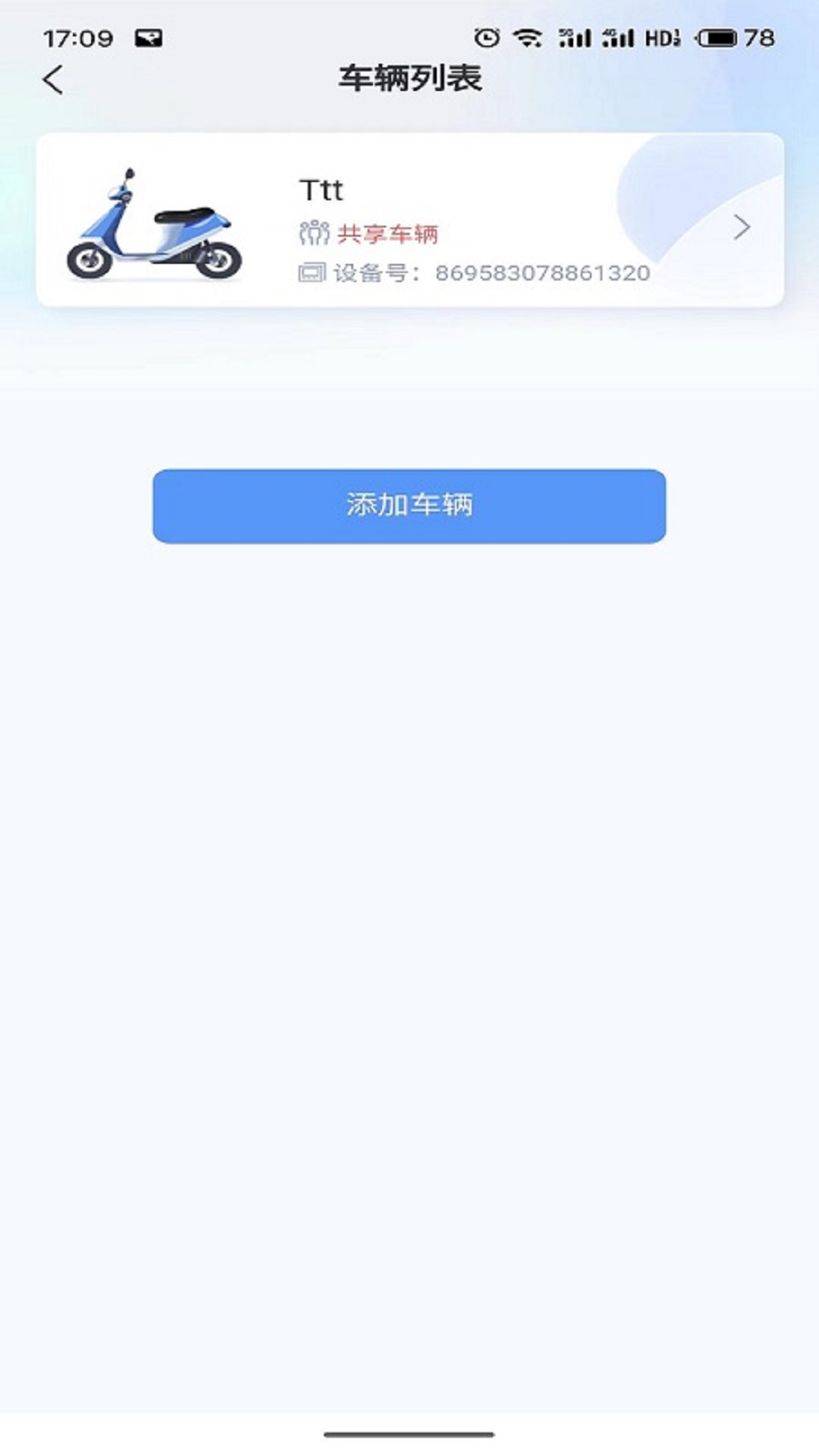畅达智行 截图 4