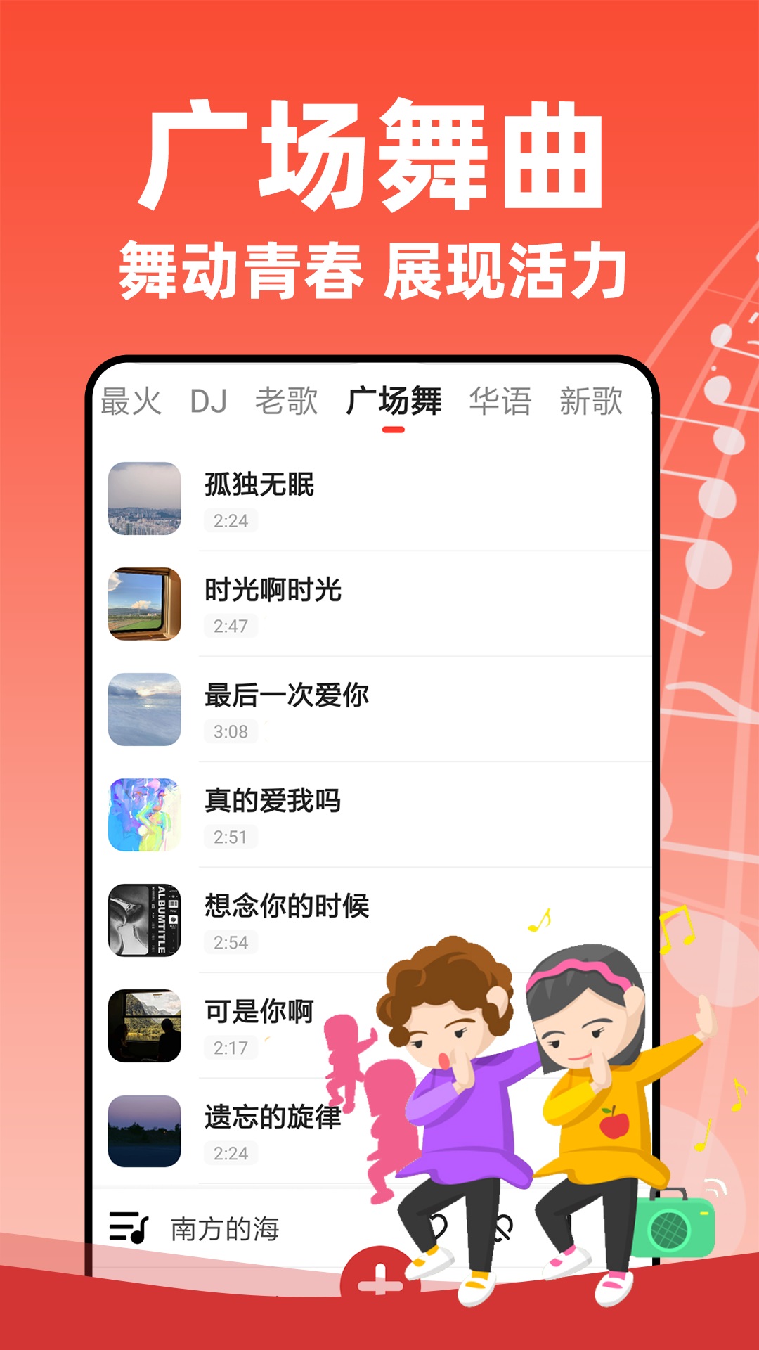 老歌多多 截图 2