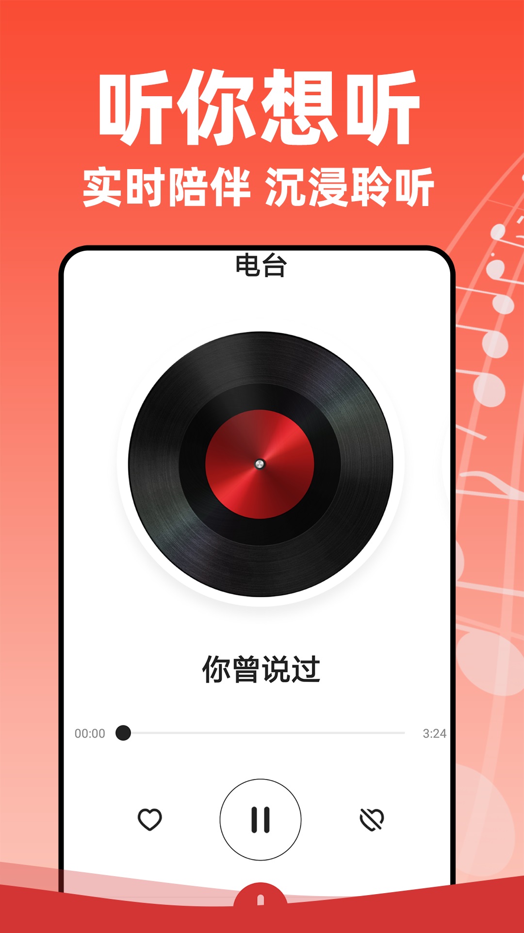 老歌多多 截图 4